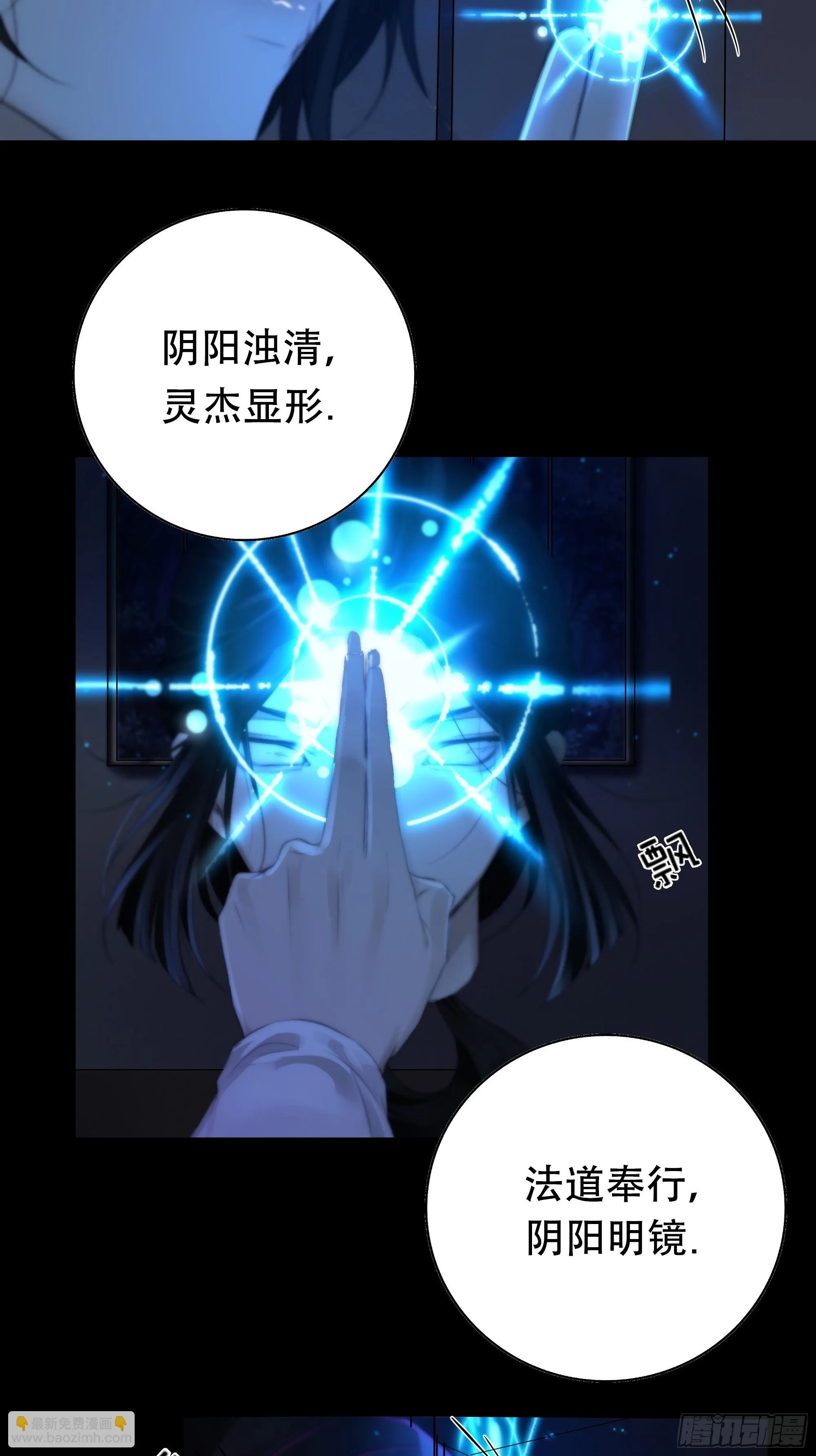 唯南荒国君主才知晓的禁术？！ 第5页