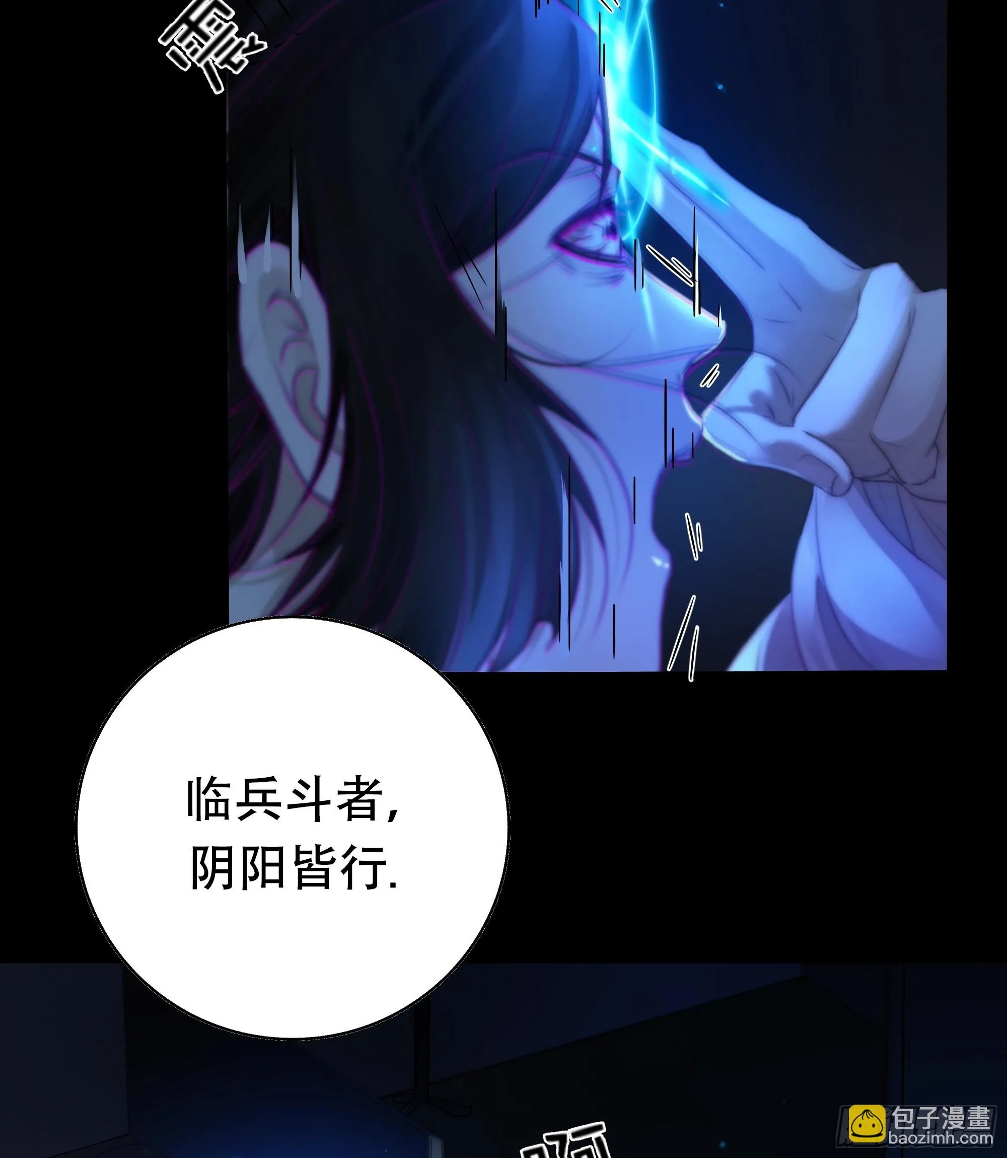 唯南荒国君主才知晓的禁术？！ 第6页