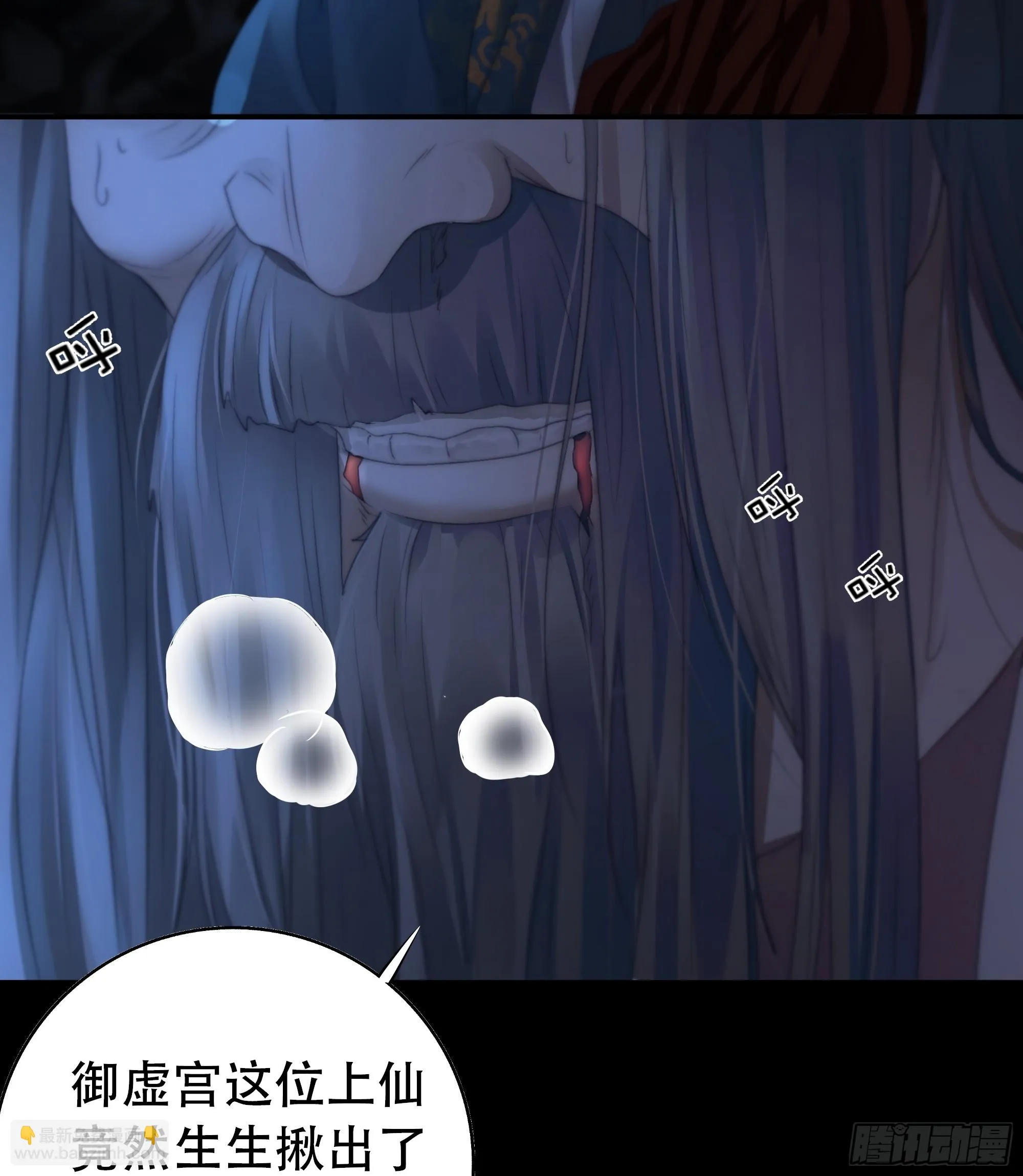 唯南荒国君主才知晓的禁术？！ 第10页