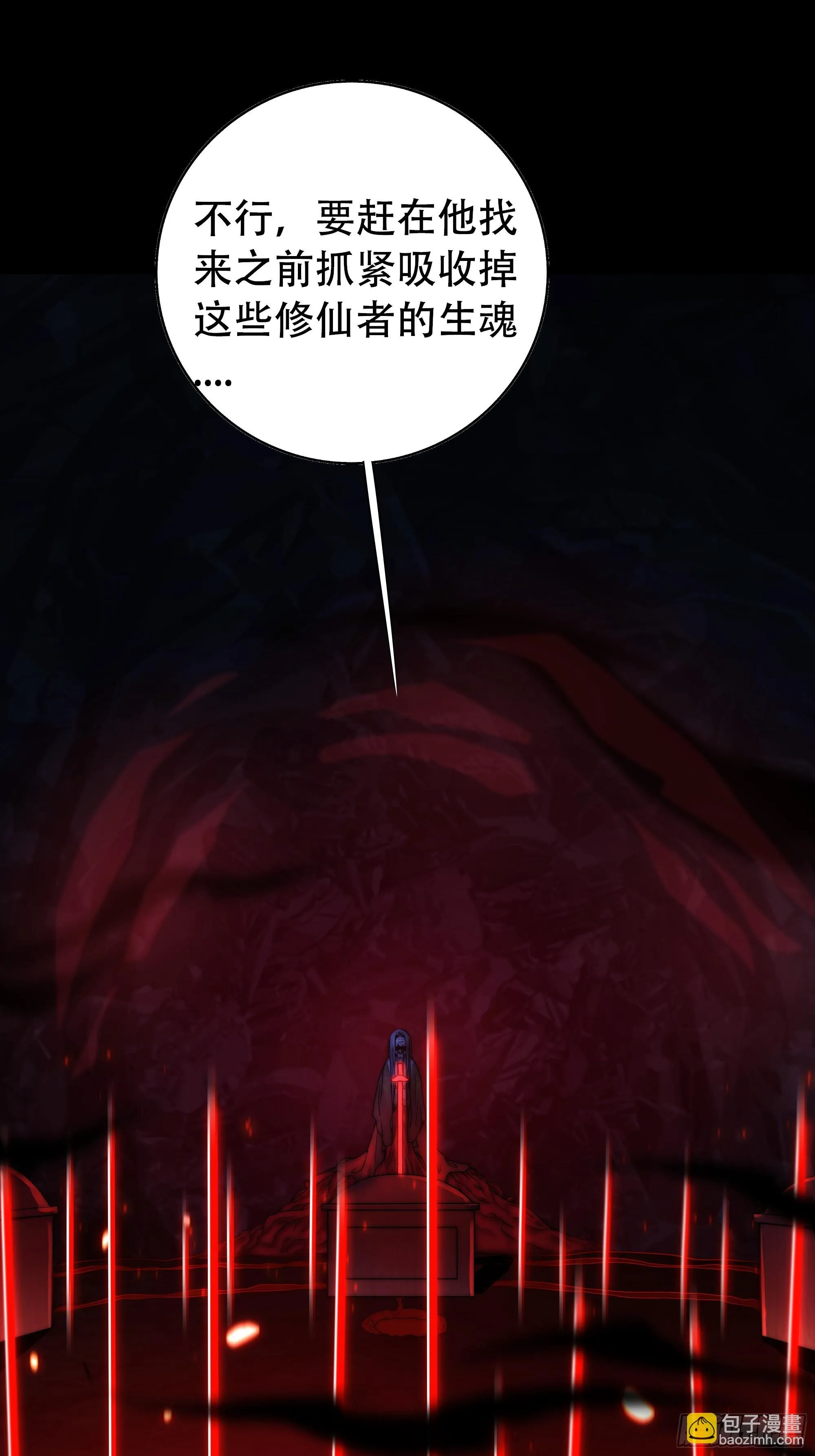 唯南荒国君主才知晓的禁术？！ 第12页