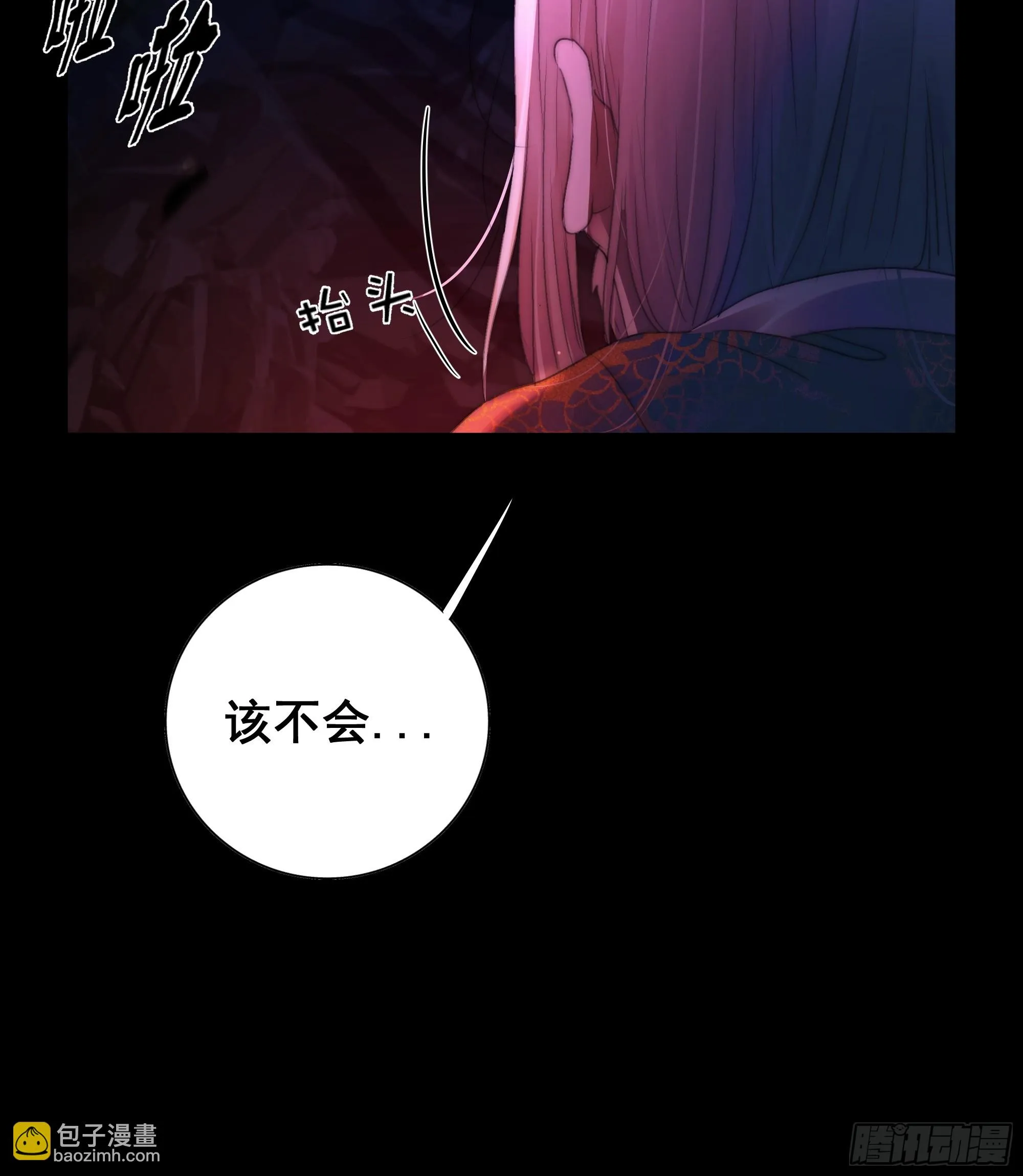 唯南荒国君主才知晓的禁术？！ 第15页