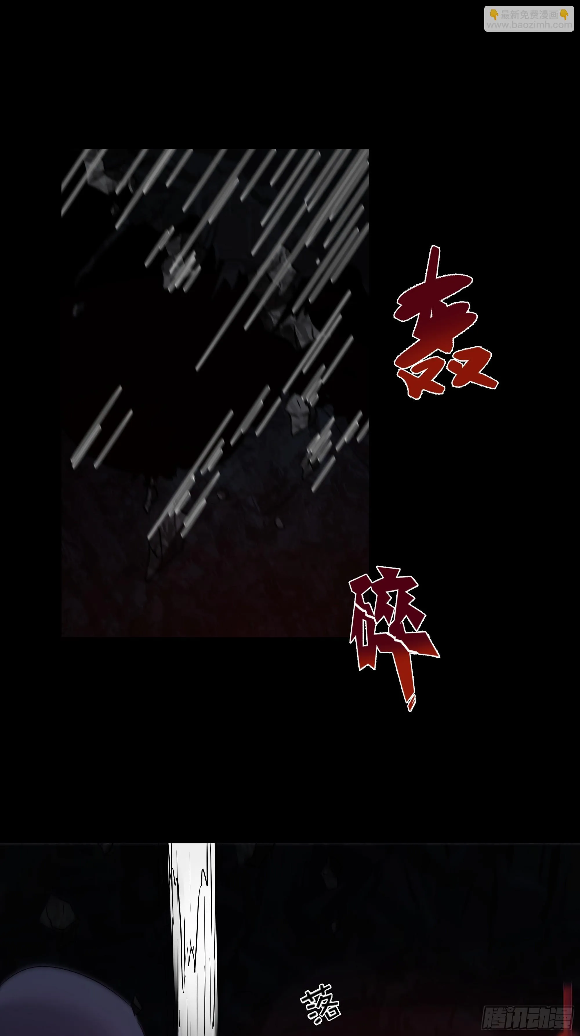 唯南荒国君主才知晓的禁术？！ 第16页