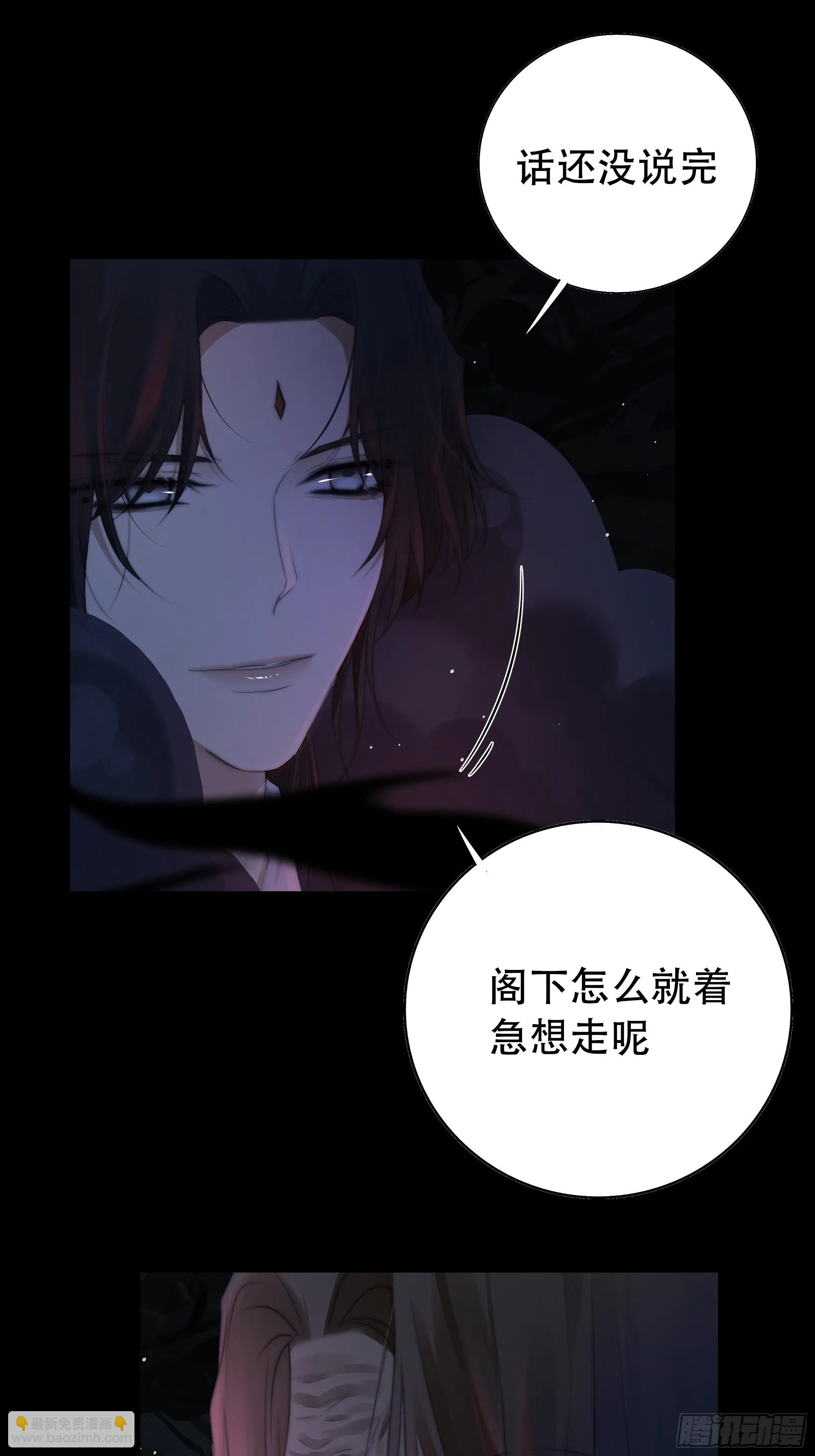 唯南荒国君主才知晓的禁术？！ 第20页