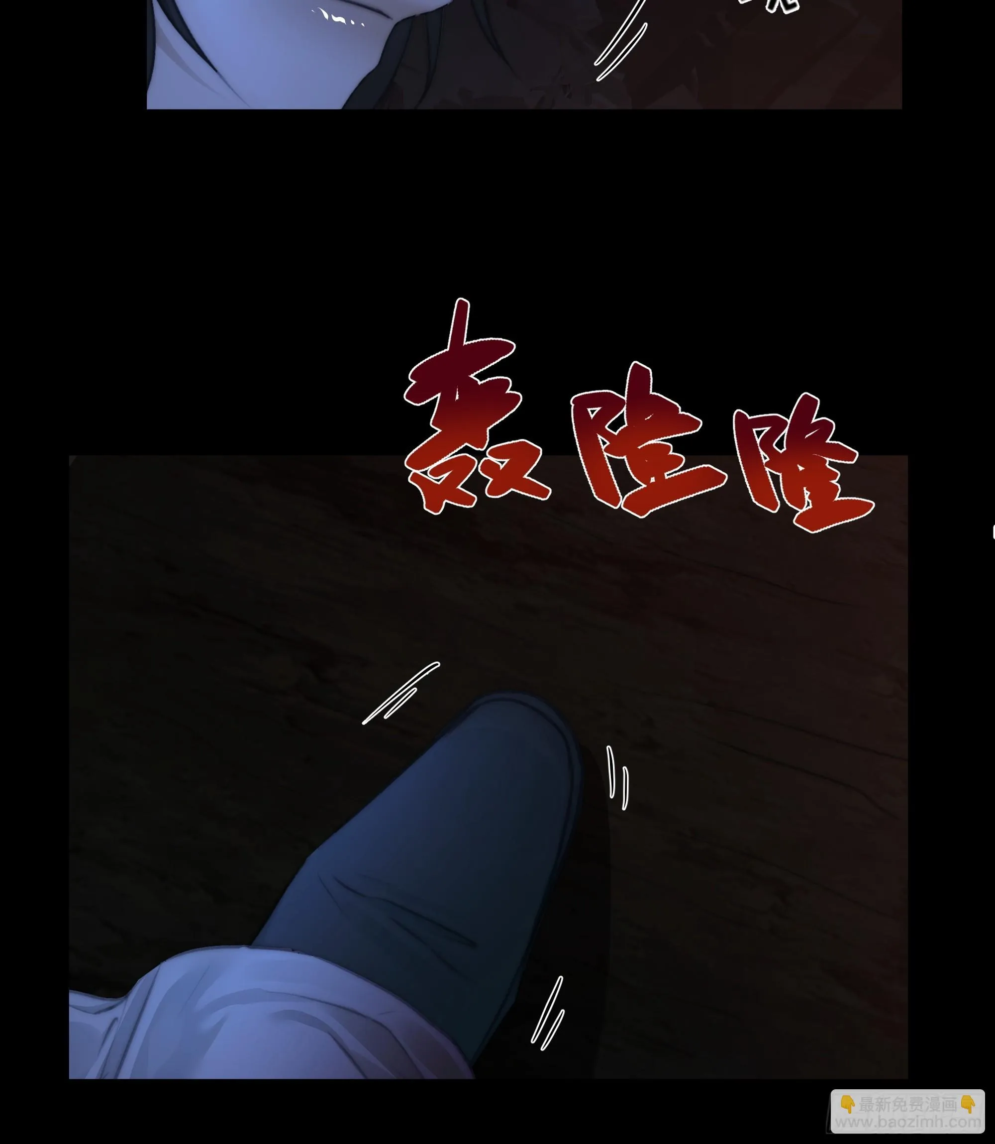唯南荒国君主才知晓的禁术？！ 第29页