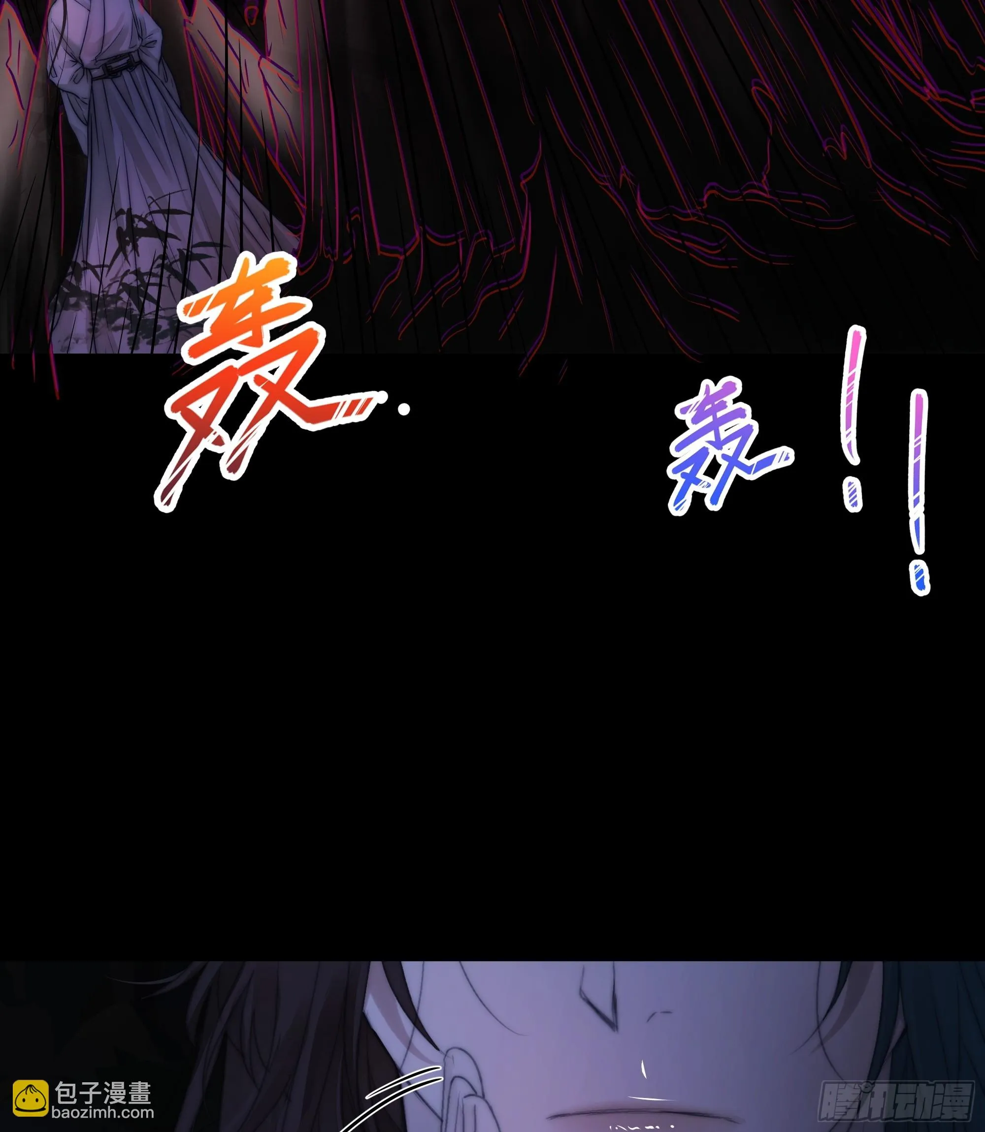唯南荒国君主才知晓的禁术？！ 第32页