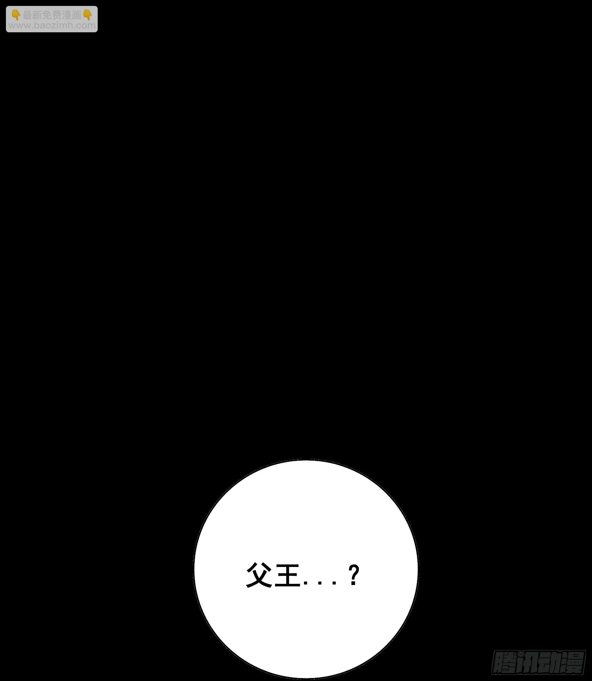 唯南荒国君主才知晓的禁术？！ 第48页