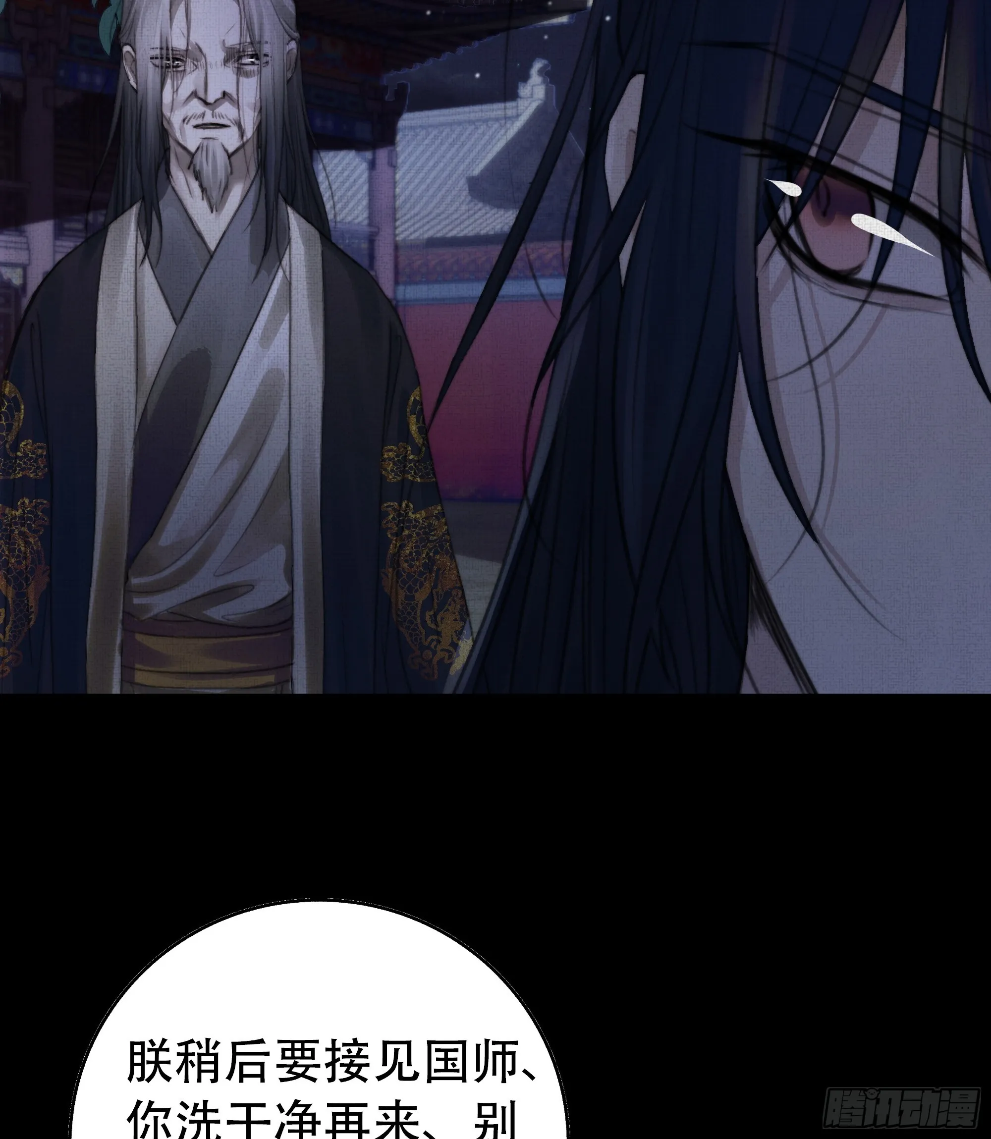 言往昔，如梦寐 第14页