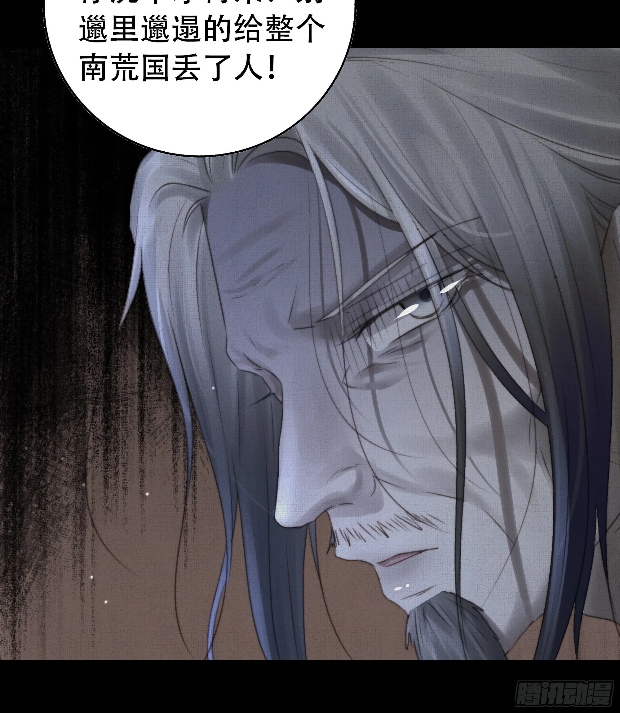 言往昔，如梦寐 第15页