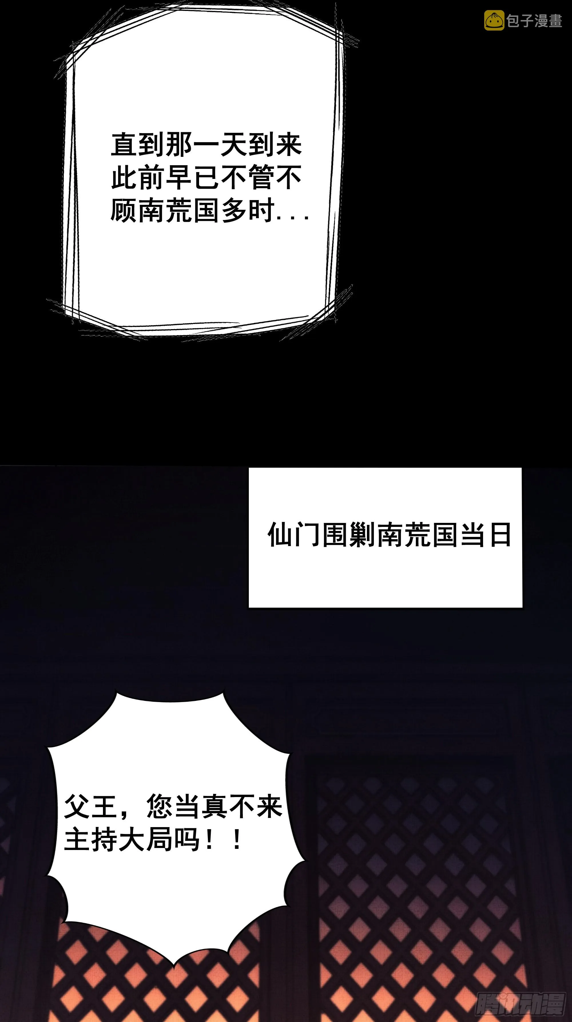 言往昔，如梦寐 第17页