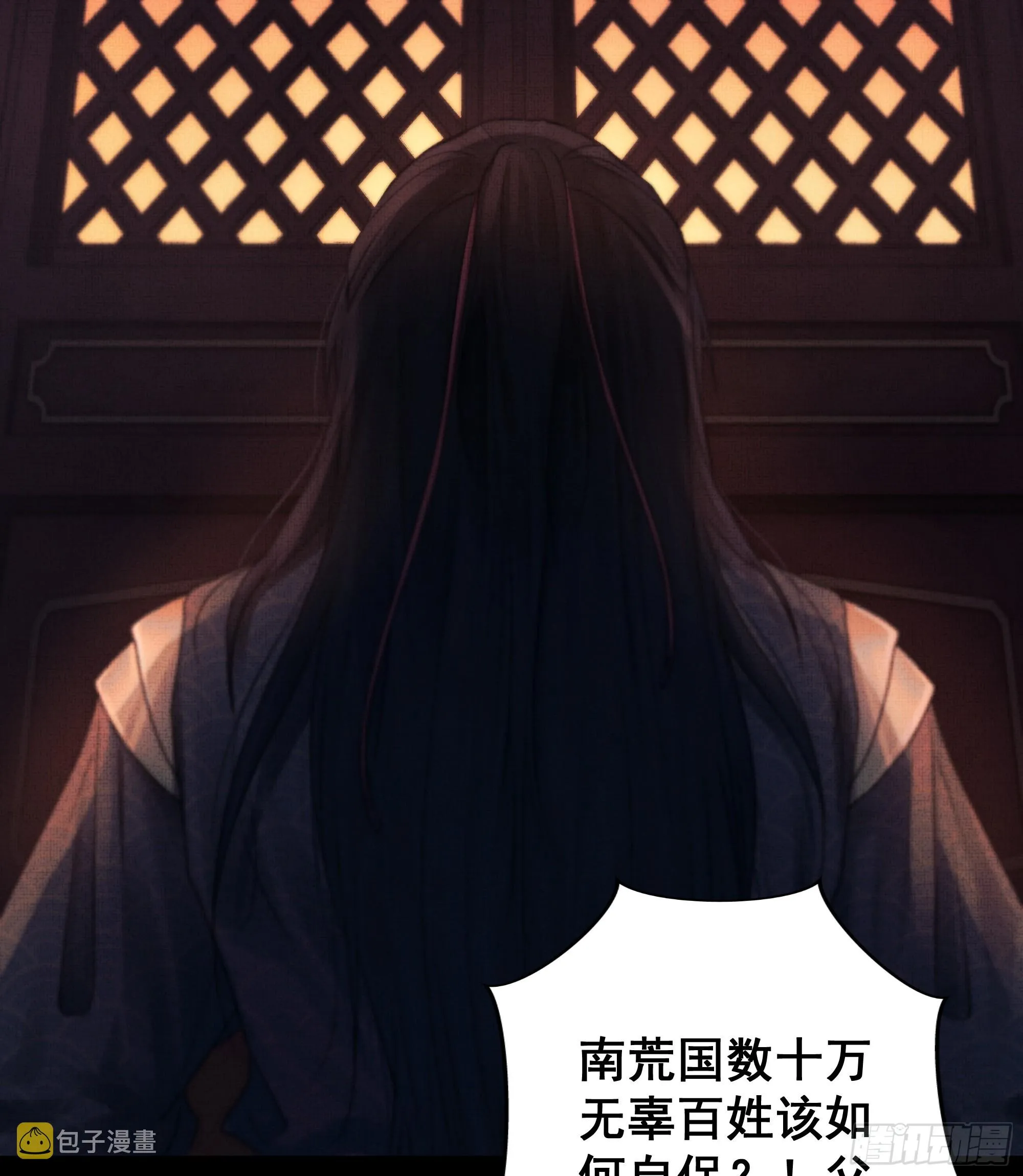 言往昔，如梦寐 第18页