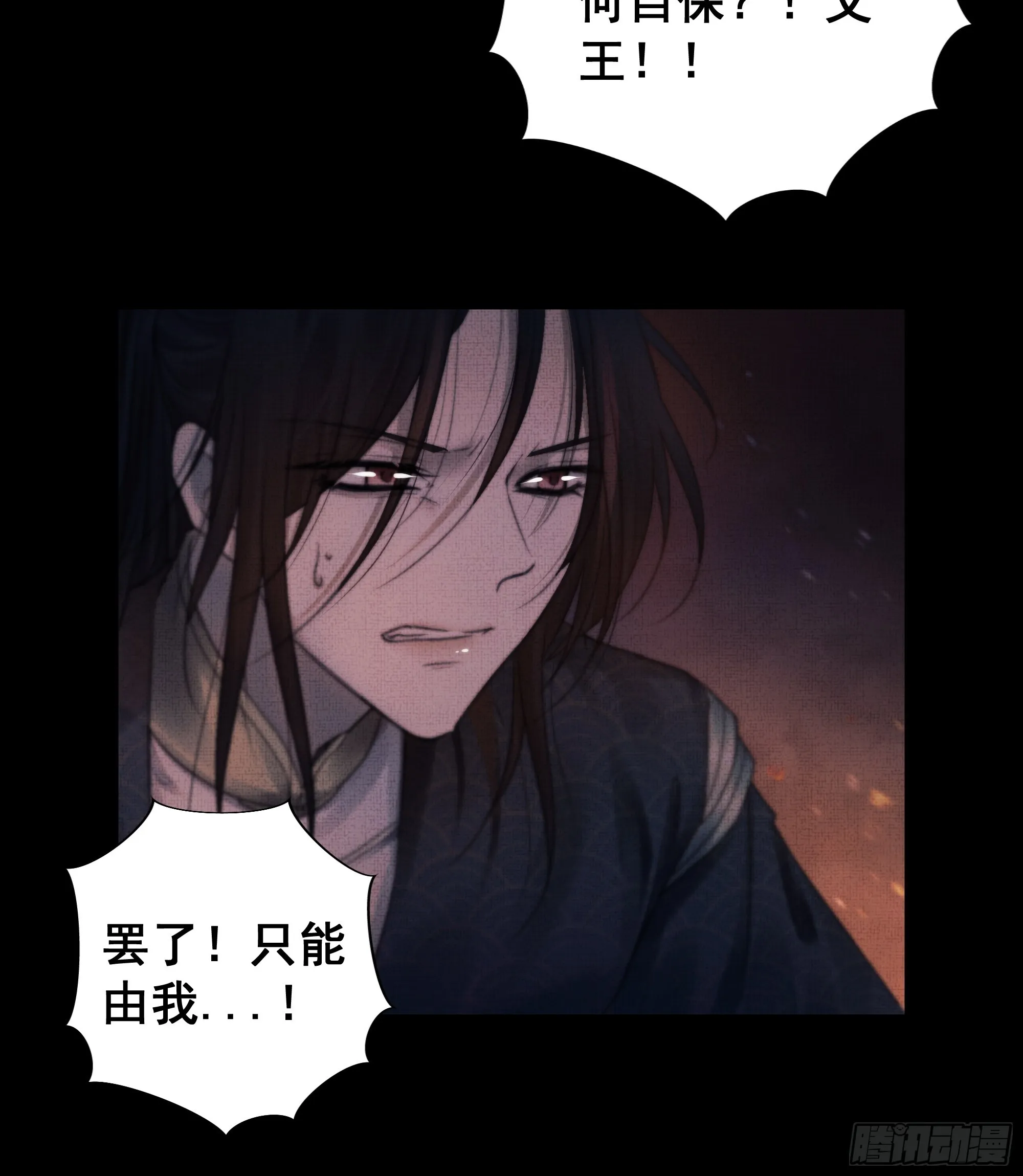 言往昔，如梦寐 第19页