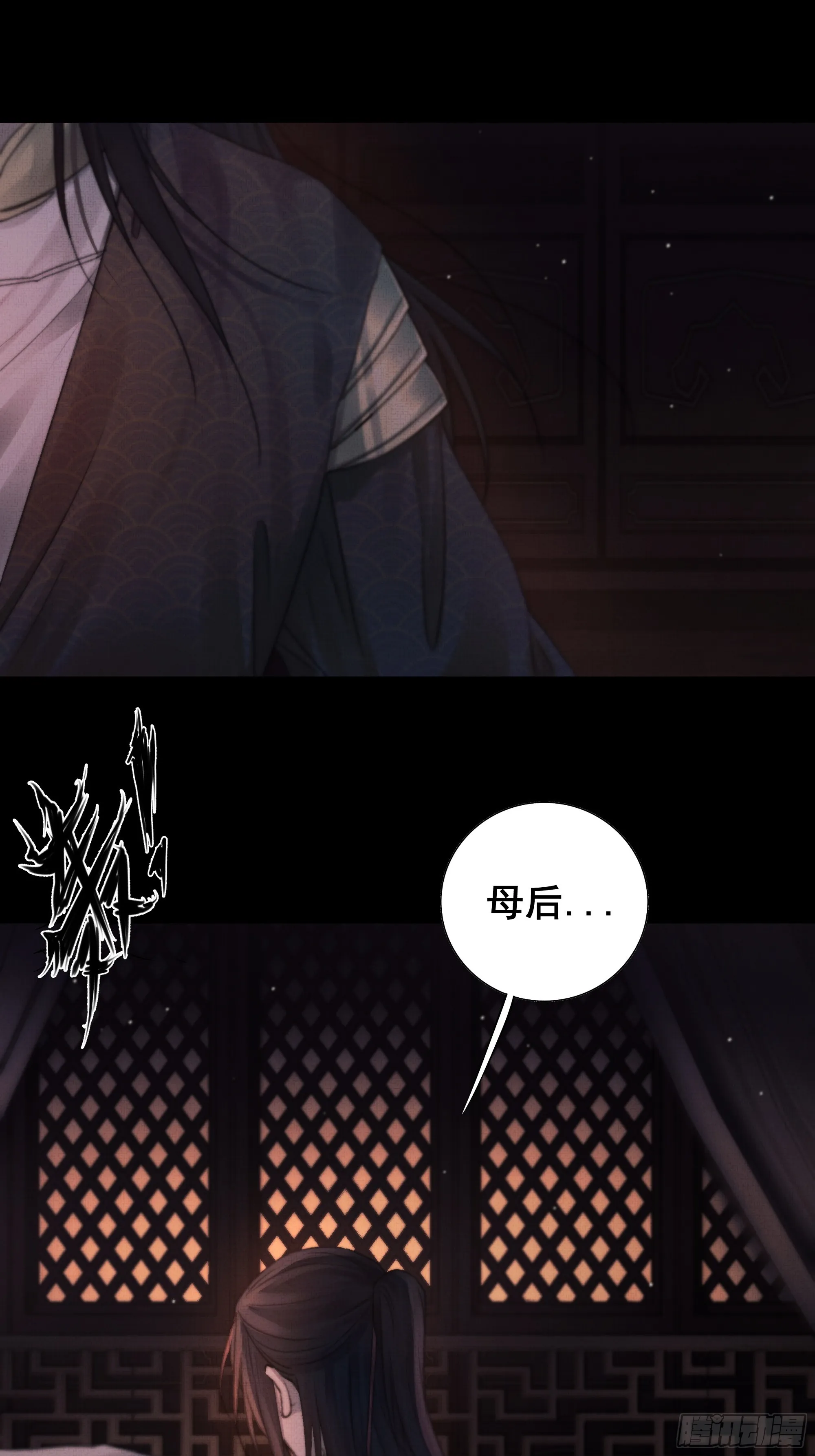 言往昔，如梦寐 第20页