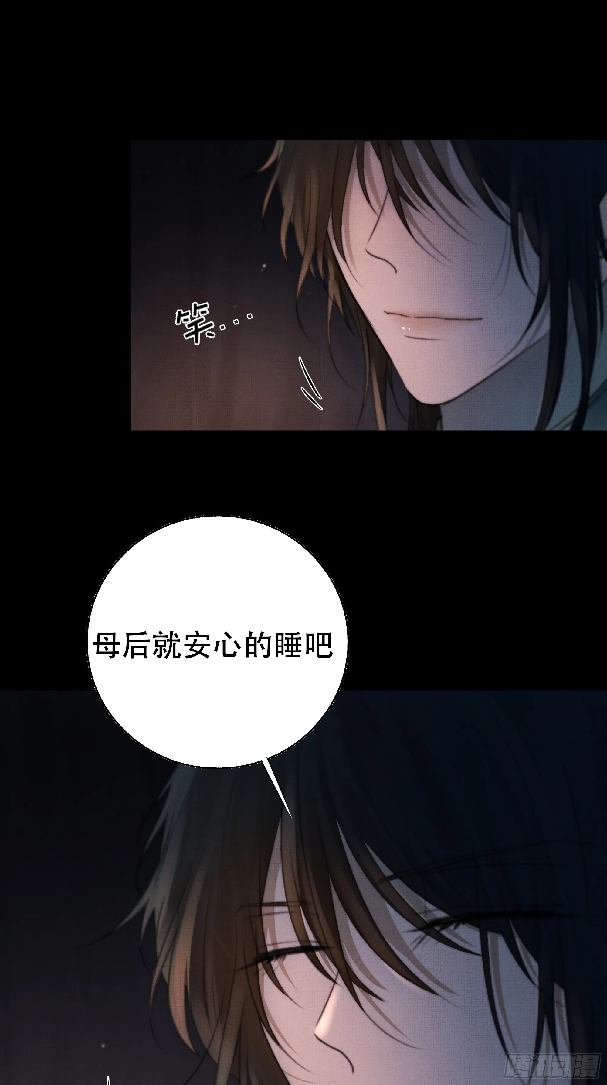 言往昔，如梦寐 第24页