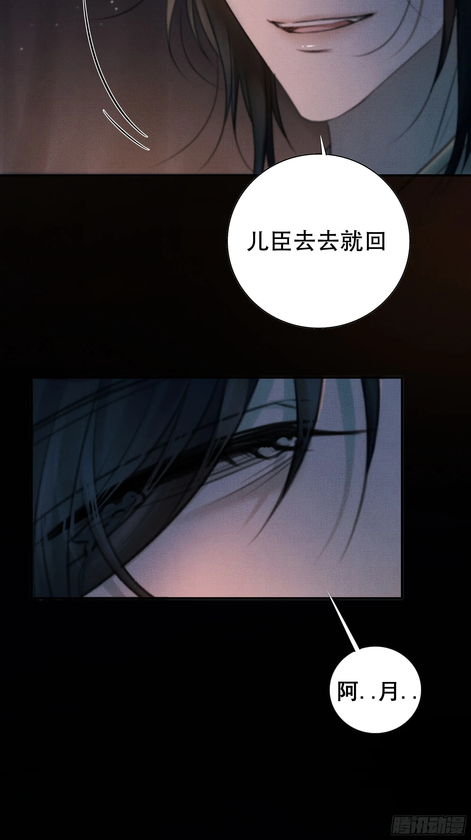 言往昔，如梦寐 第25页