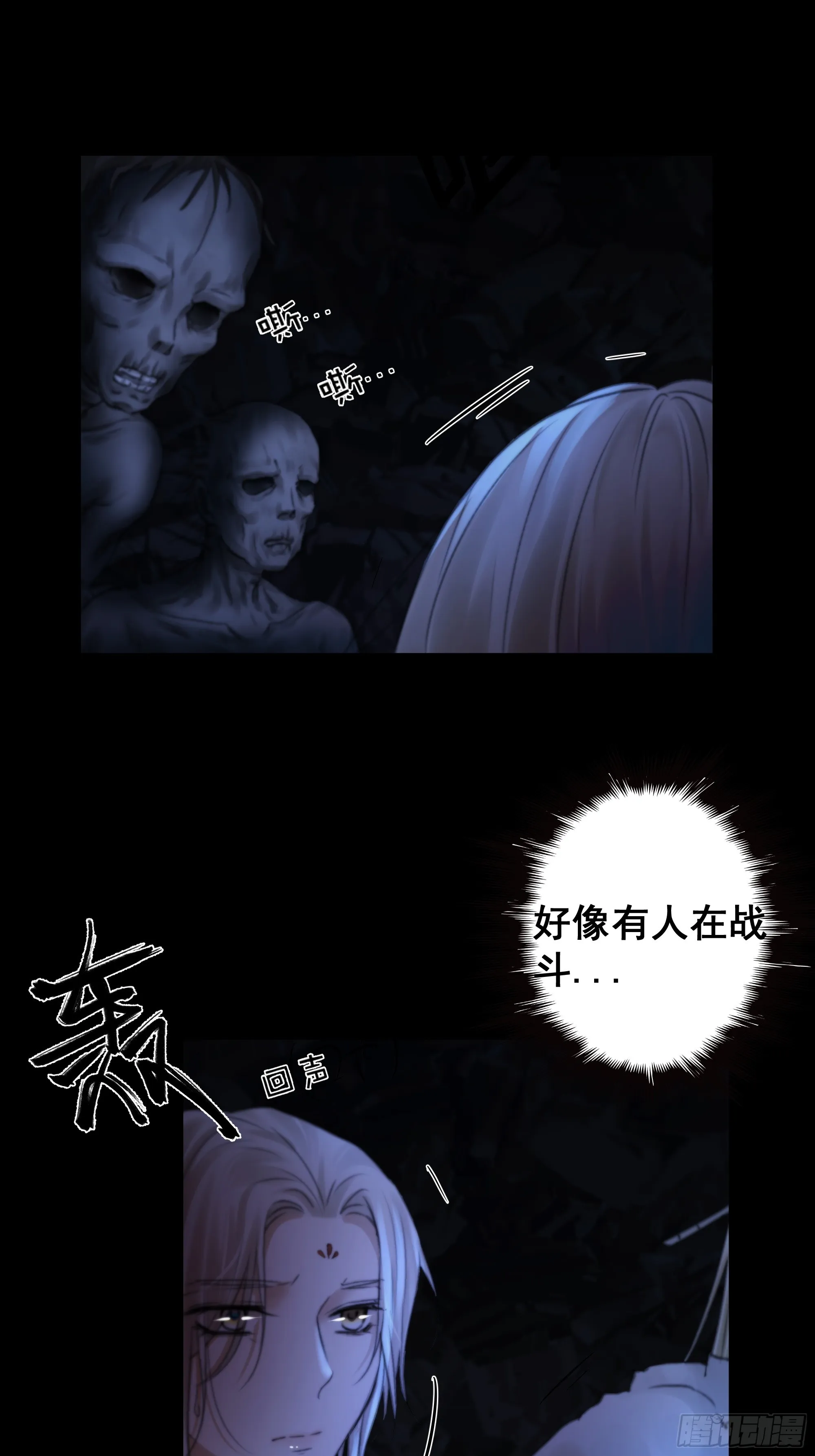 言往昔，如梦寐 第28页