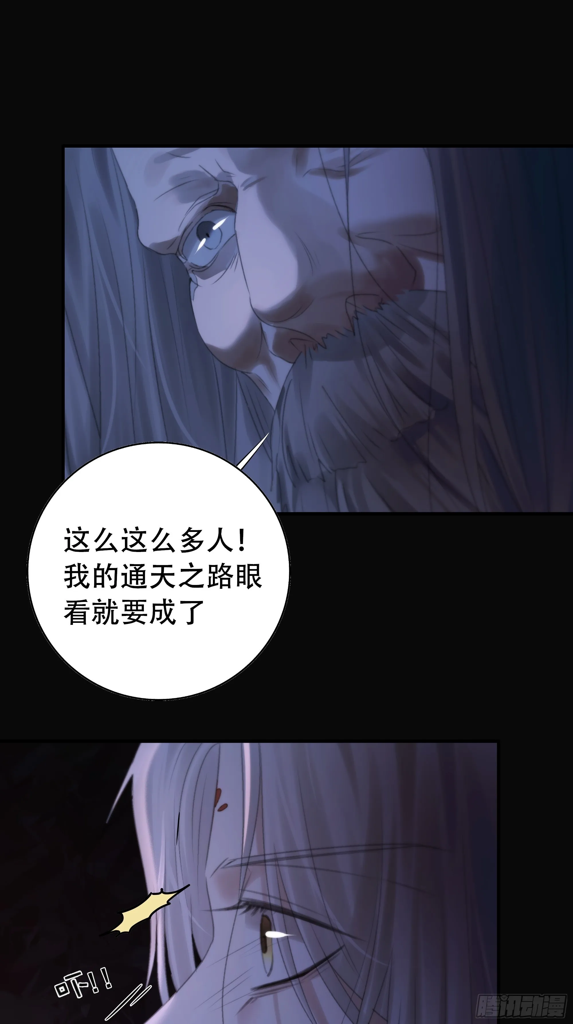 言往昔，如梦寐 第32页
