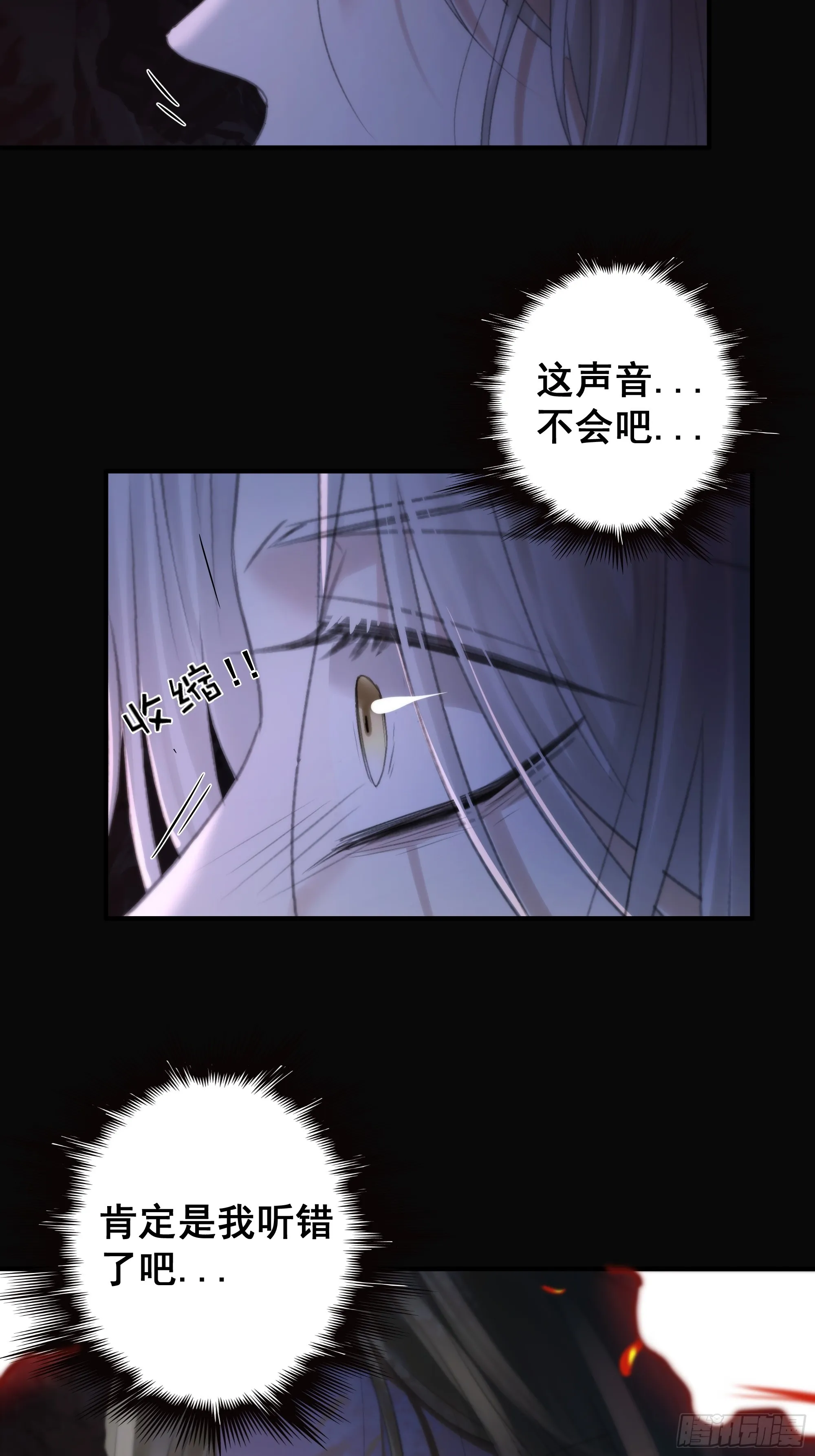 言往昔，如梦寐 第33页