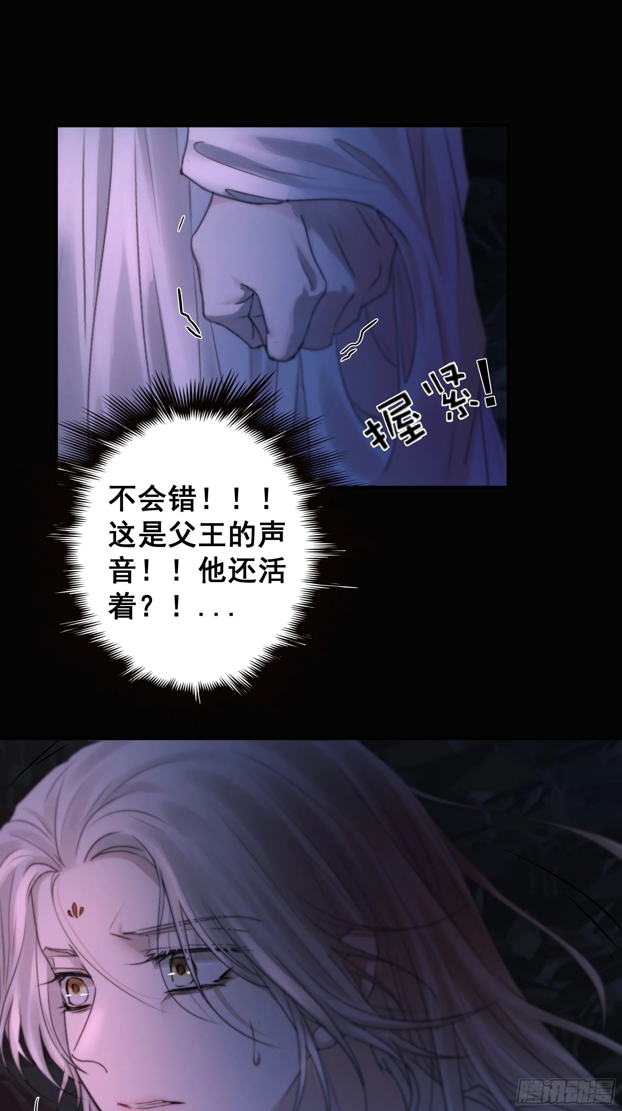 言往昔，如梦寐 第36页