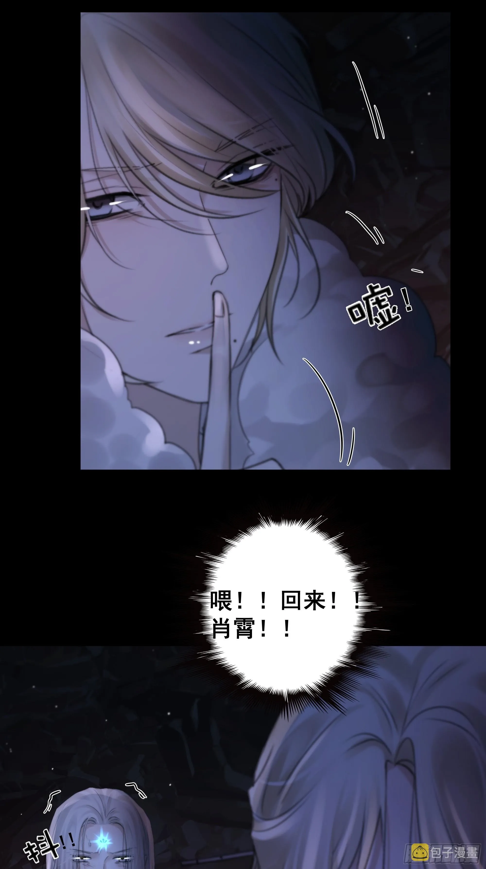 言往昔，如梦寐 第41页