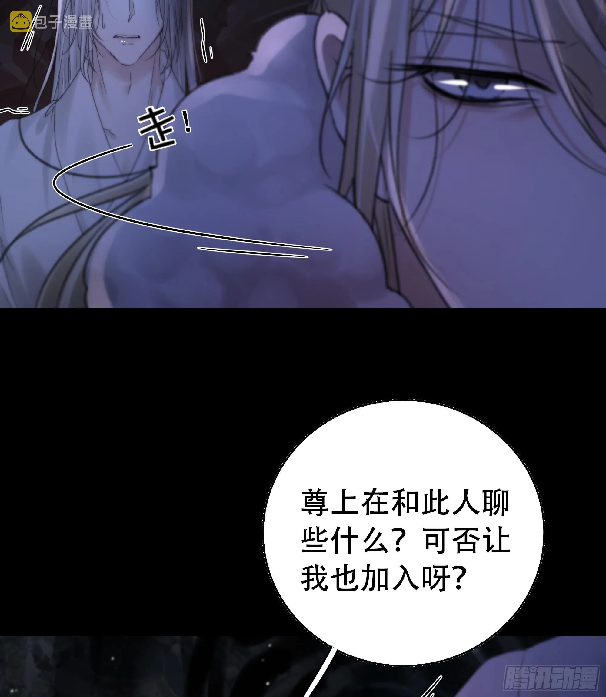 言往昔，如梦寐 第42页