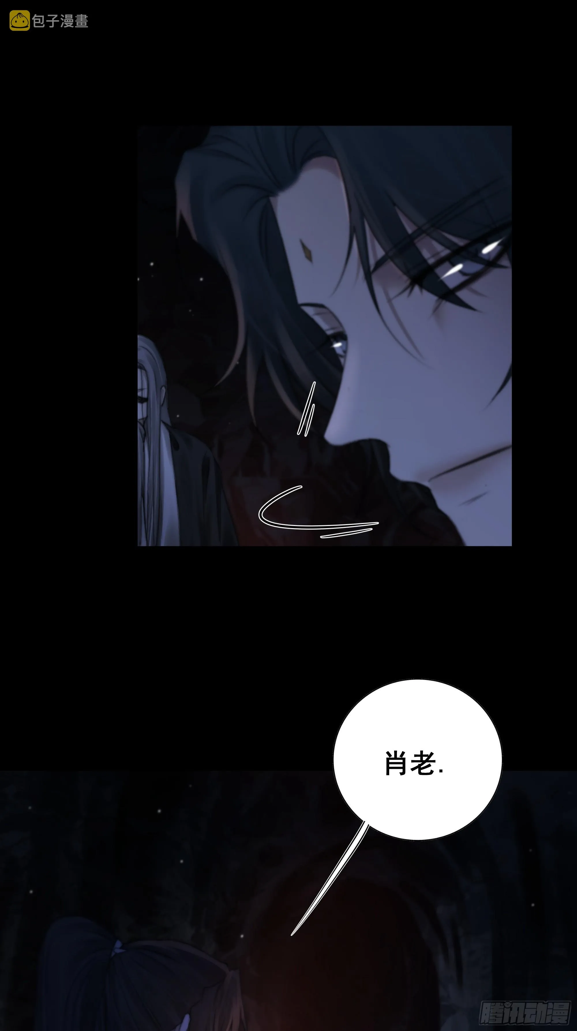 言往昔，如梦寐 第44页