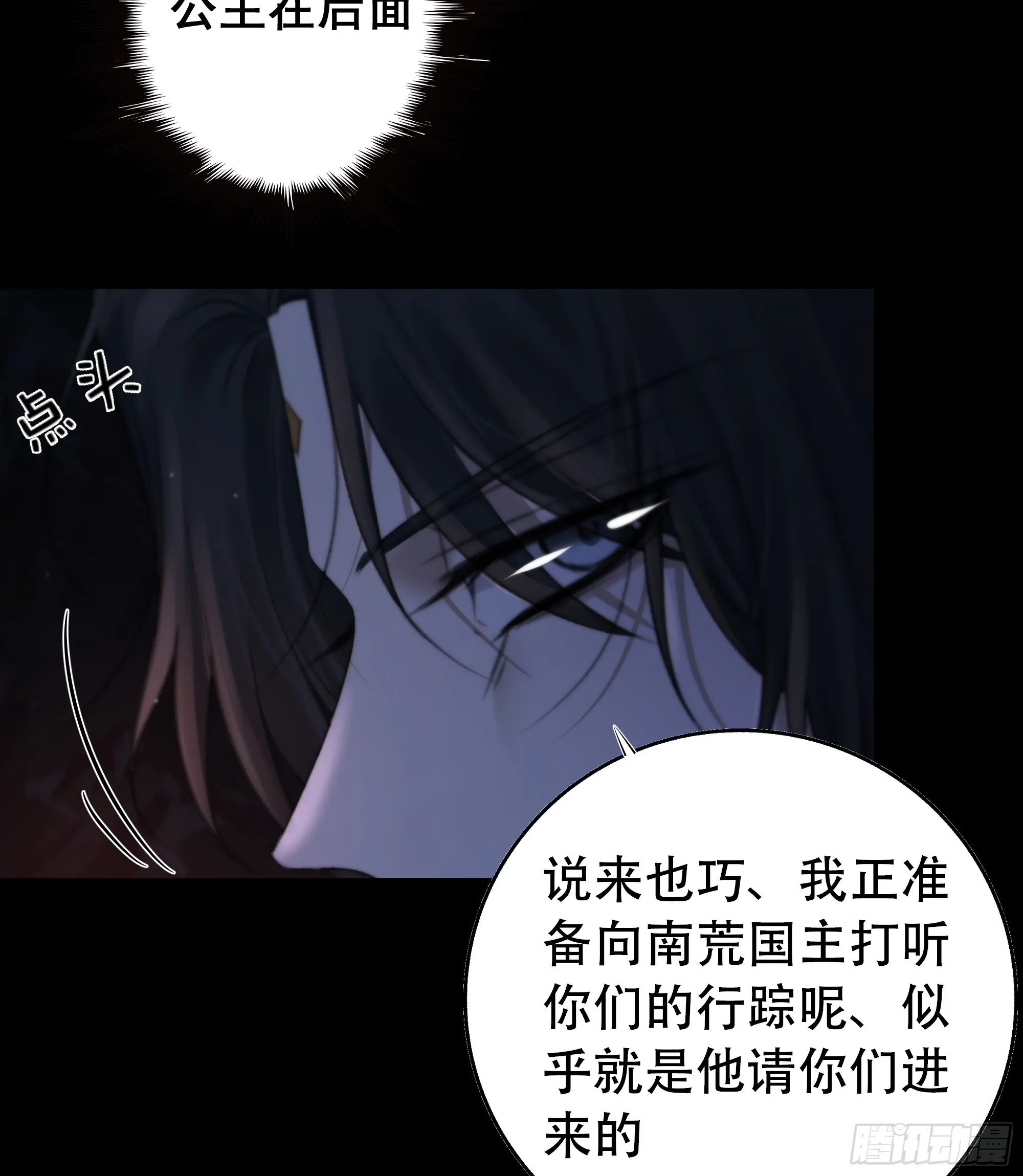 言往昔，如梦寐 第46页