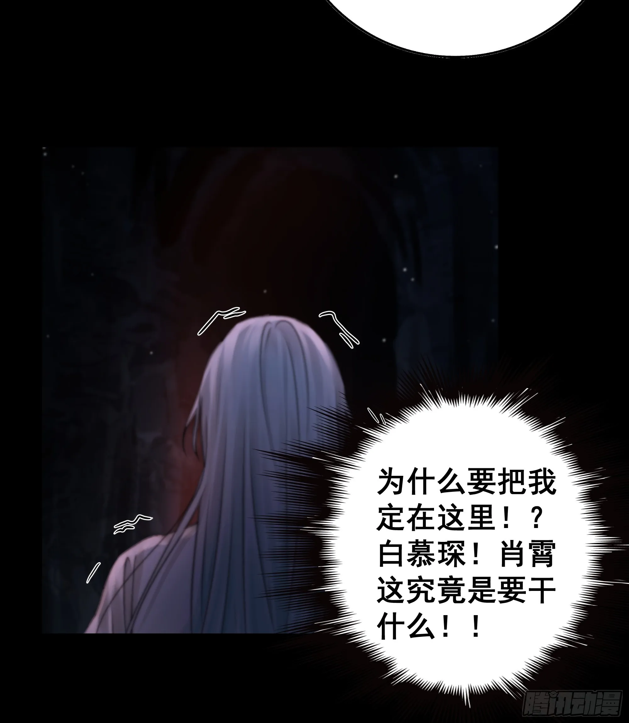 言往昔，如梦寐 第47页