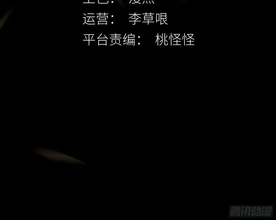 天道不公，枯骨愤鸣！ 第3页