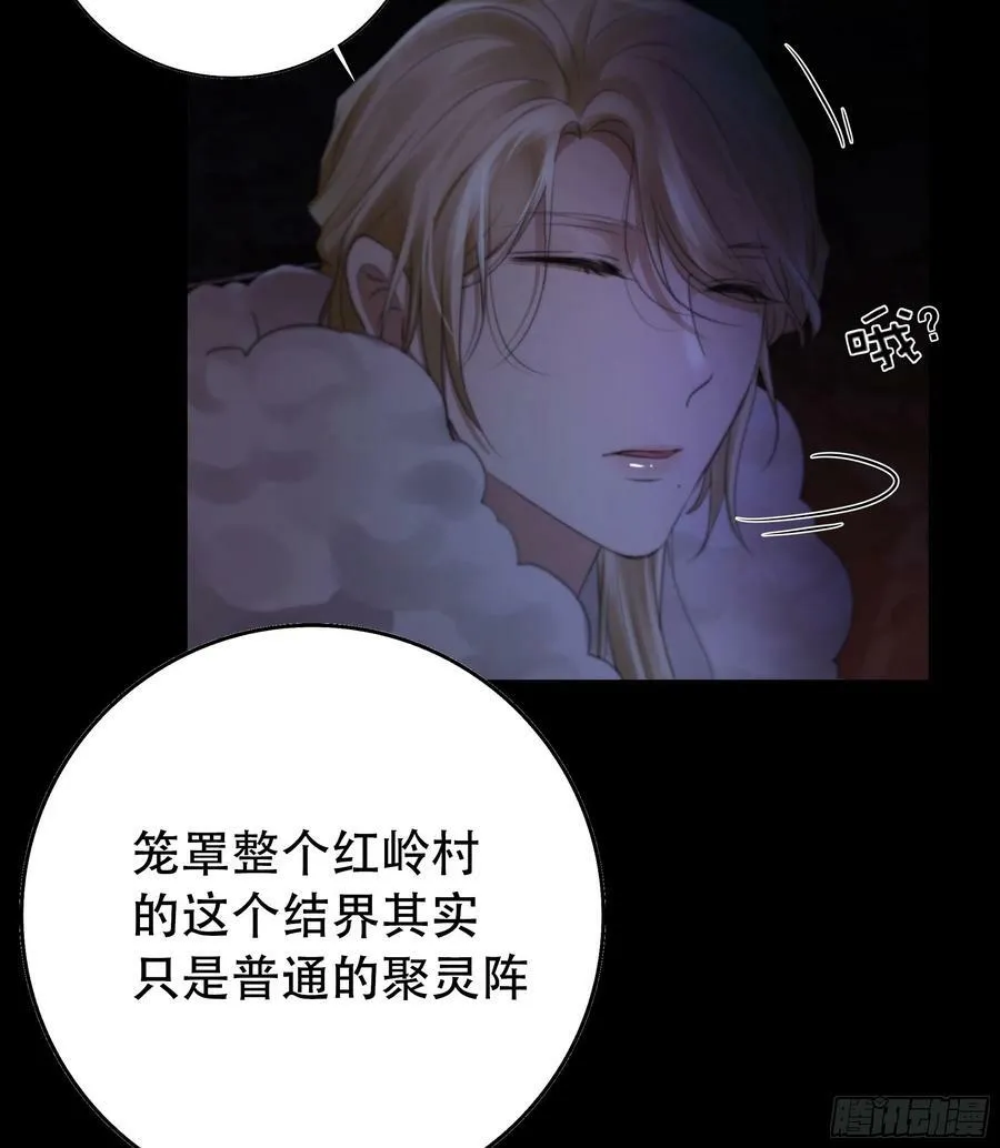 天道不公，枯骨愤鸣！ 第6页