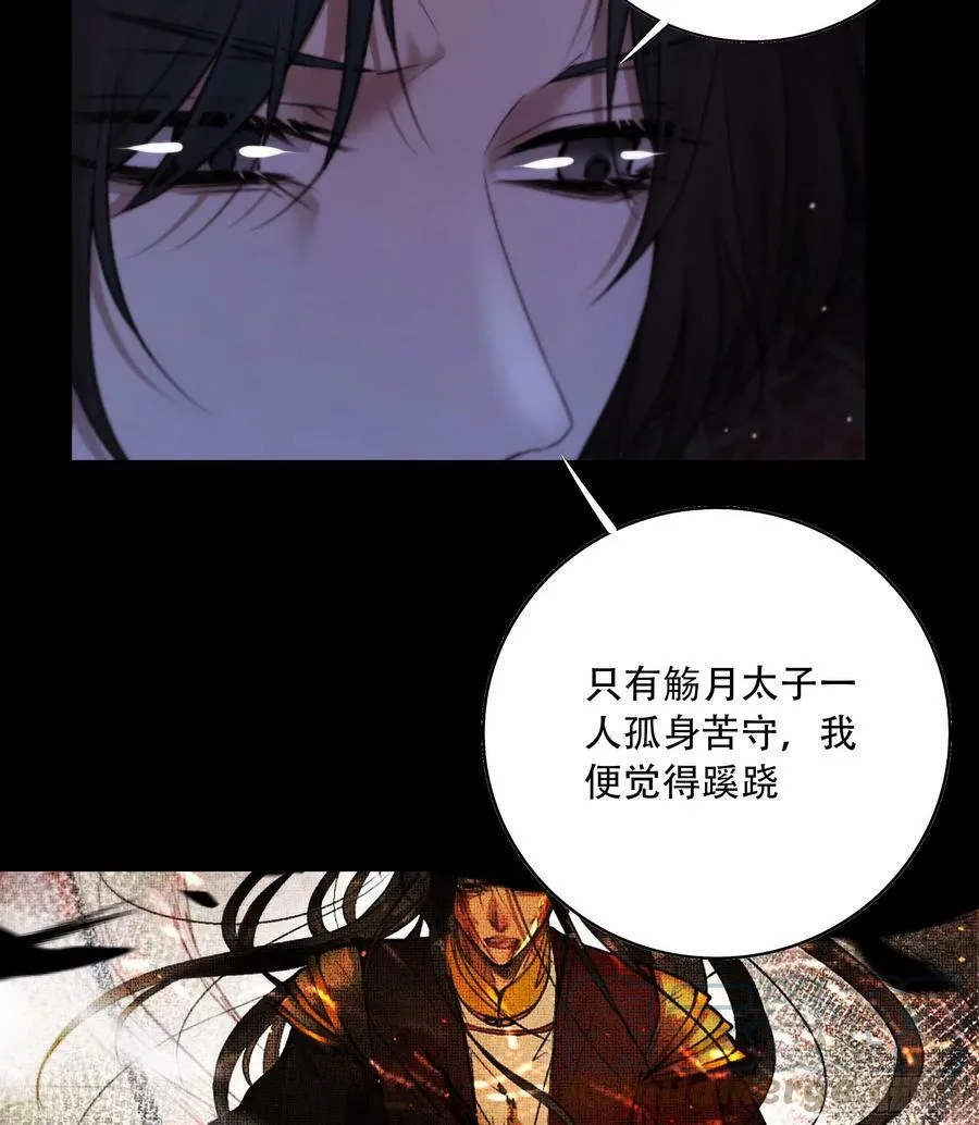 天道不公，枯骨愤鸣！ 第10页