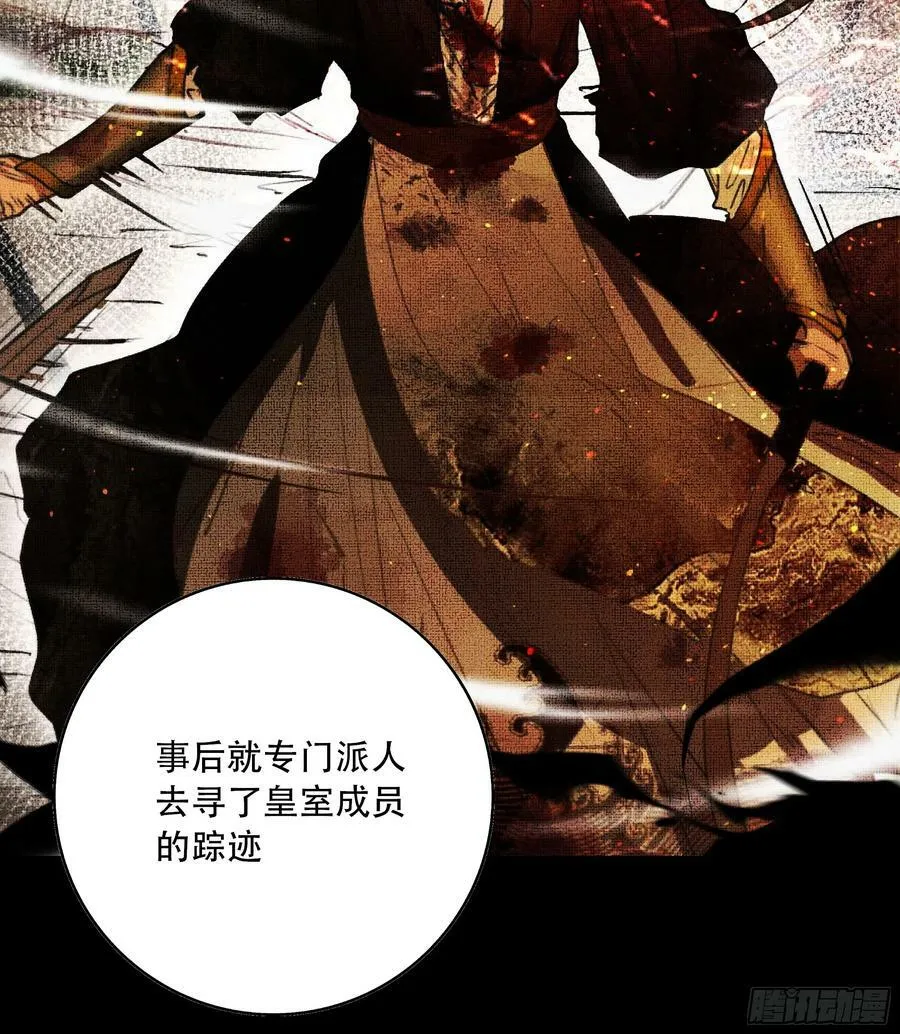 天道不公，枯骨愤鸣！ 第11页