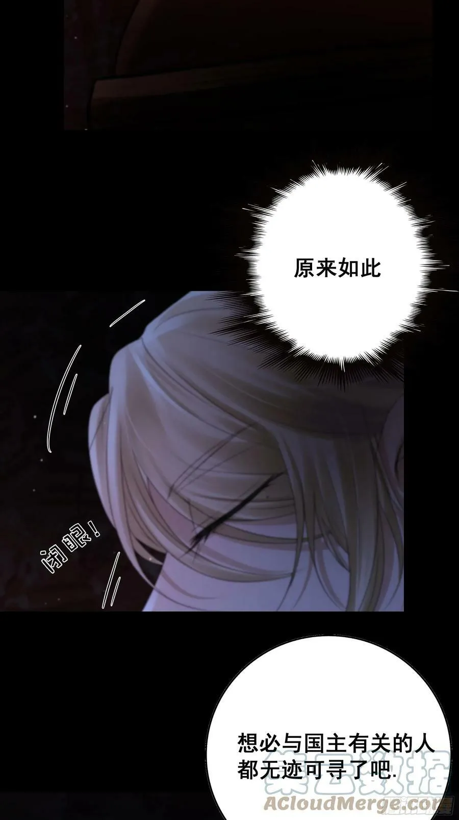 天道不公，枯骨愤鸣！ 第13页