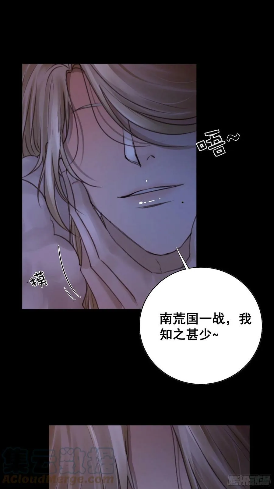 天道不公，枯骨愤鸣！ 第16页
