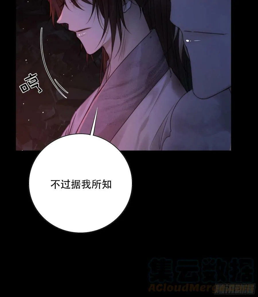 天道不公，枯骨愤鸣！ 第19页