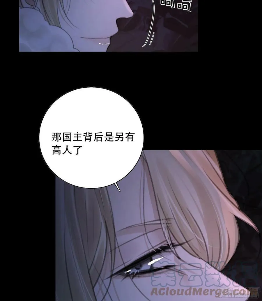 天道不公，枯骨愤鸣！ 第22页