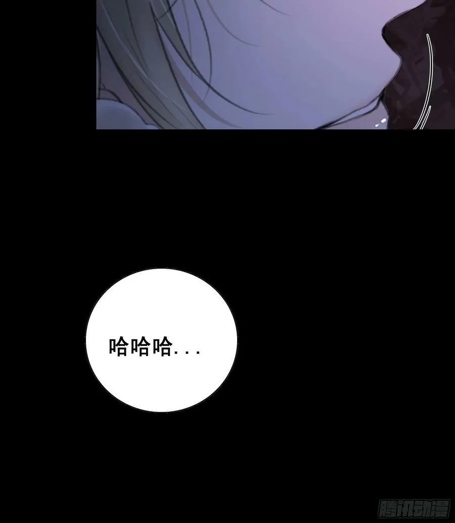 天道不公，枯骨愤鸣！ 第23页