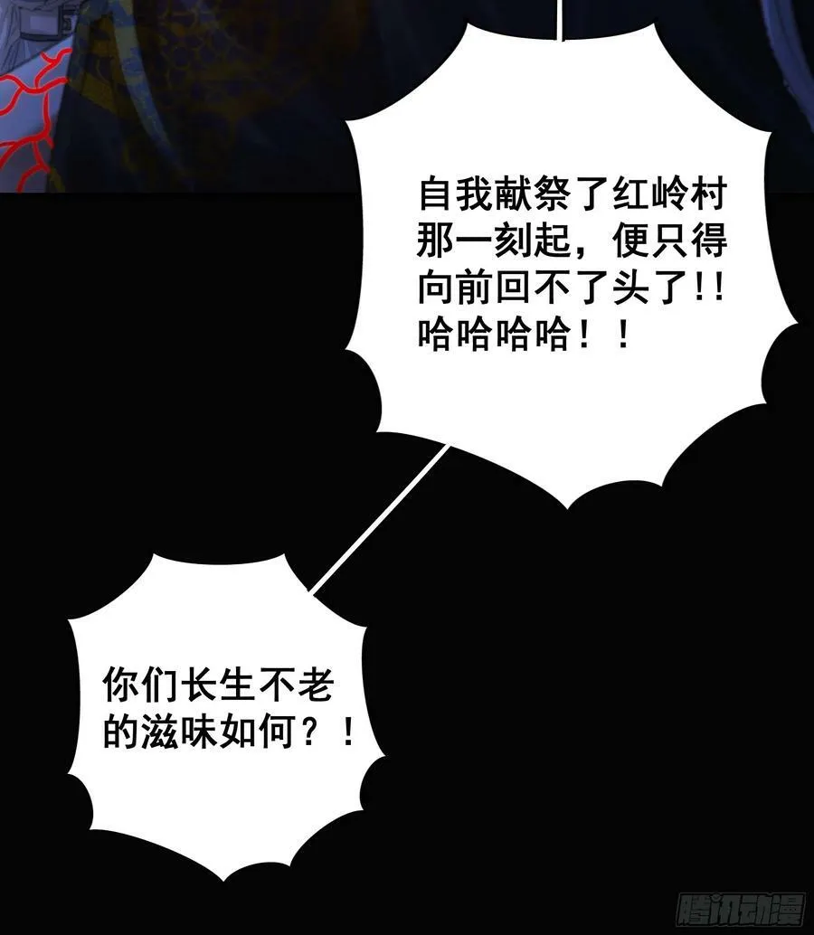 天道不公，枯骨愤鸣！ 第27页
