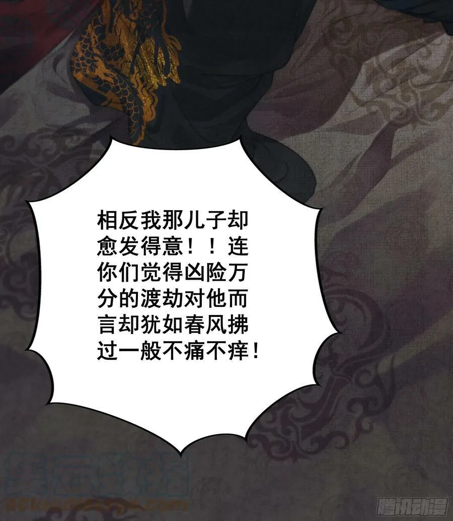 天道不公，枯骨愤鸣！ 第31页