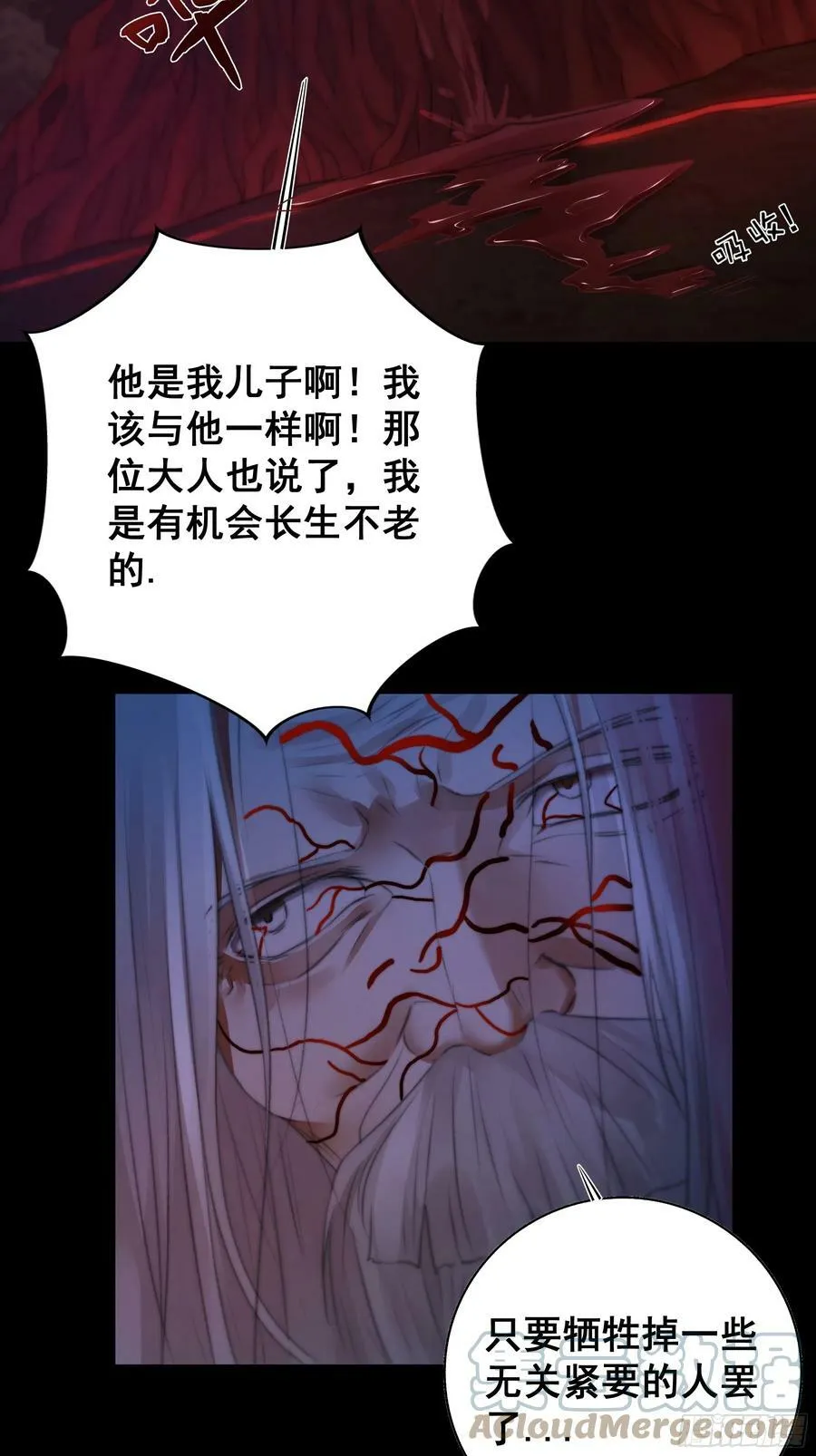 天道不公，枯骨愤鸣！ 第37页
