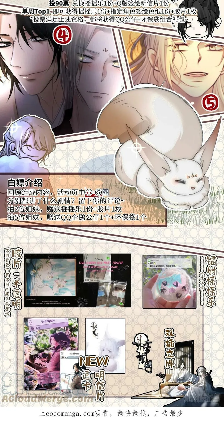 天道不公，枯骨愤鸣！ 第58页