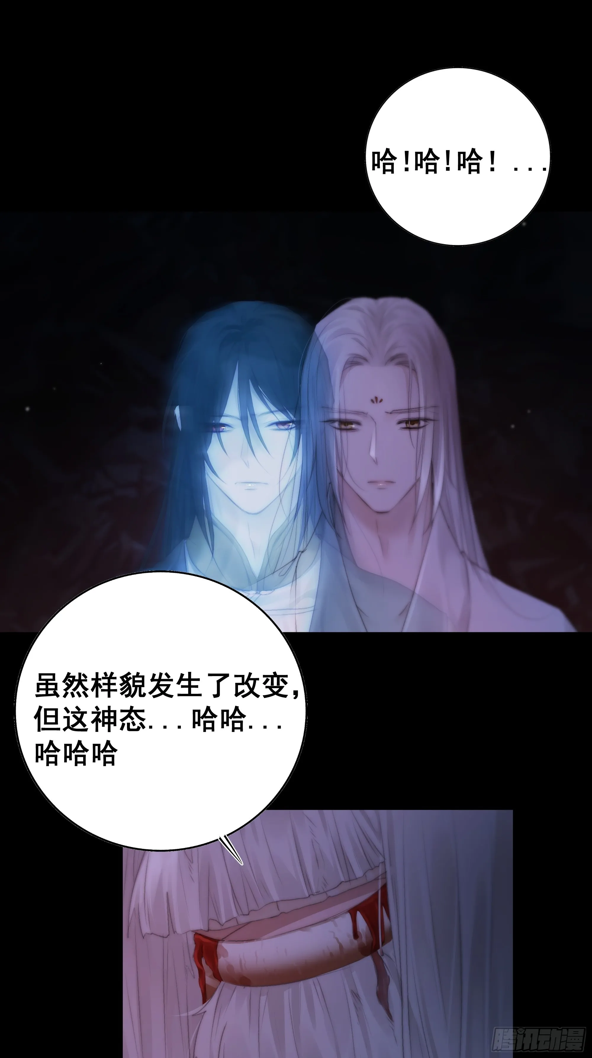 南荒国主埋下的血与仇 第12页