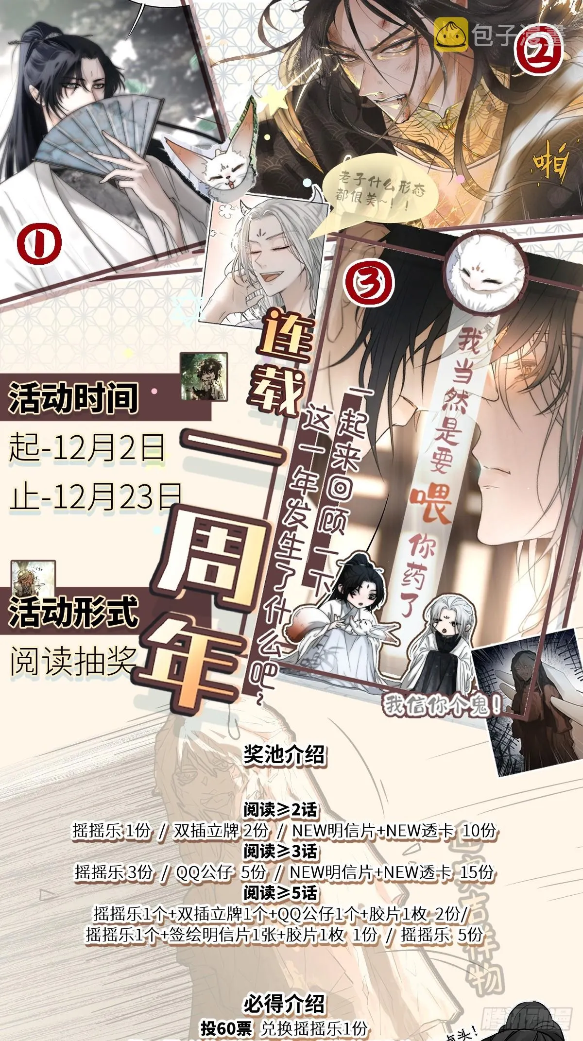南荒国主埋下的血与仇 第57页