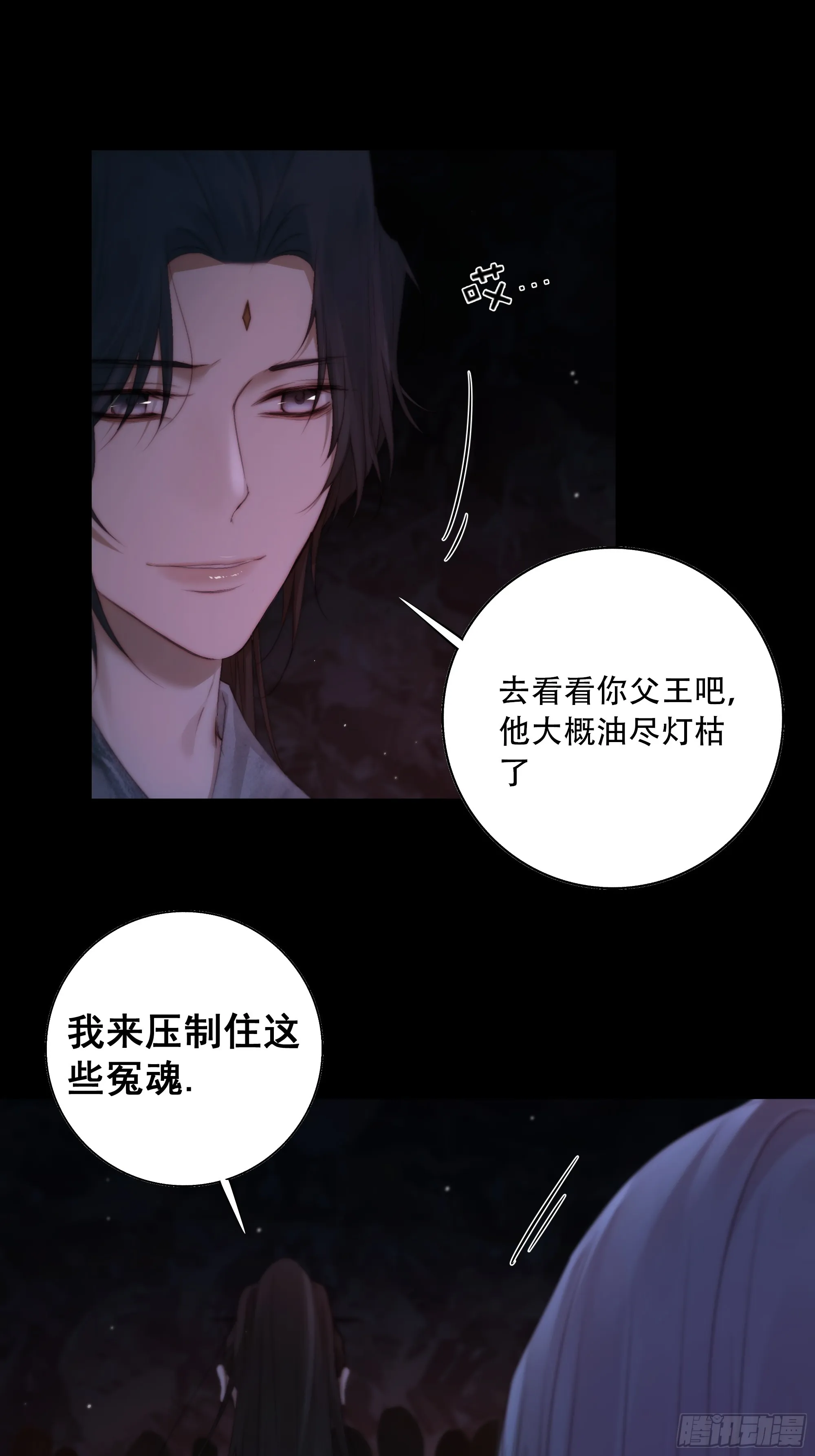 这是最后一颗纳气丸了 第4页