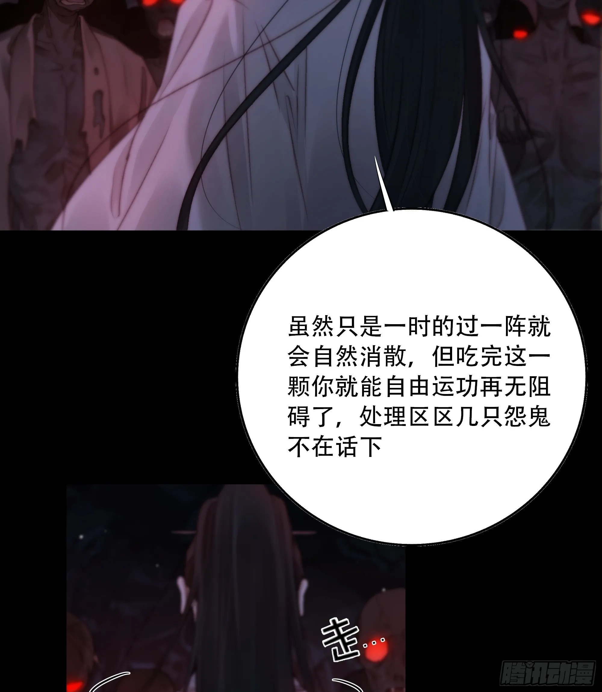 这是最后一颗纳气丸了 第14页