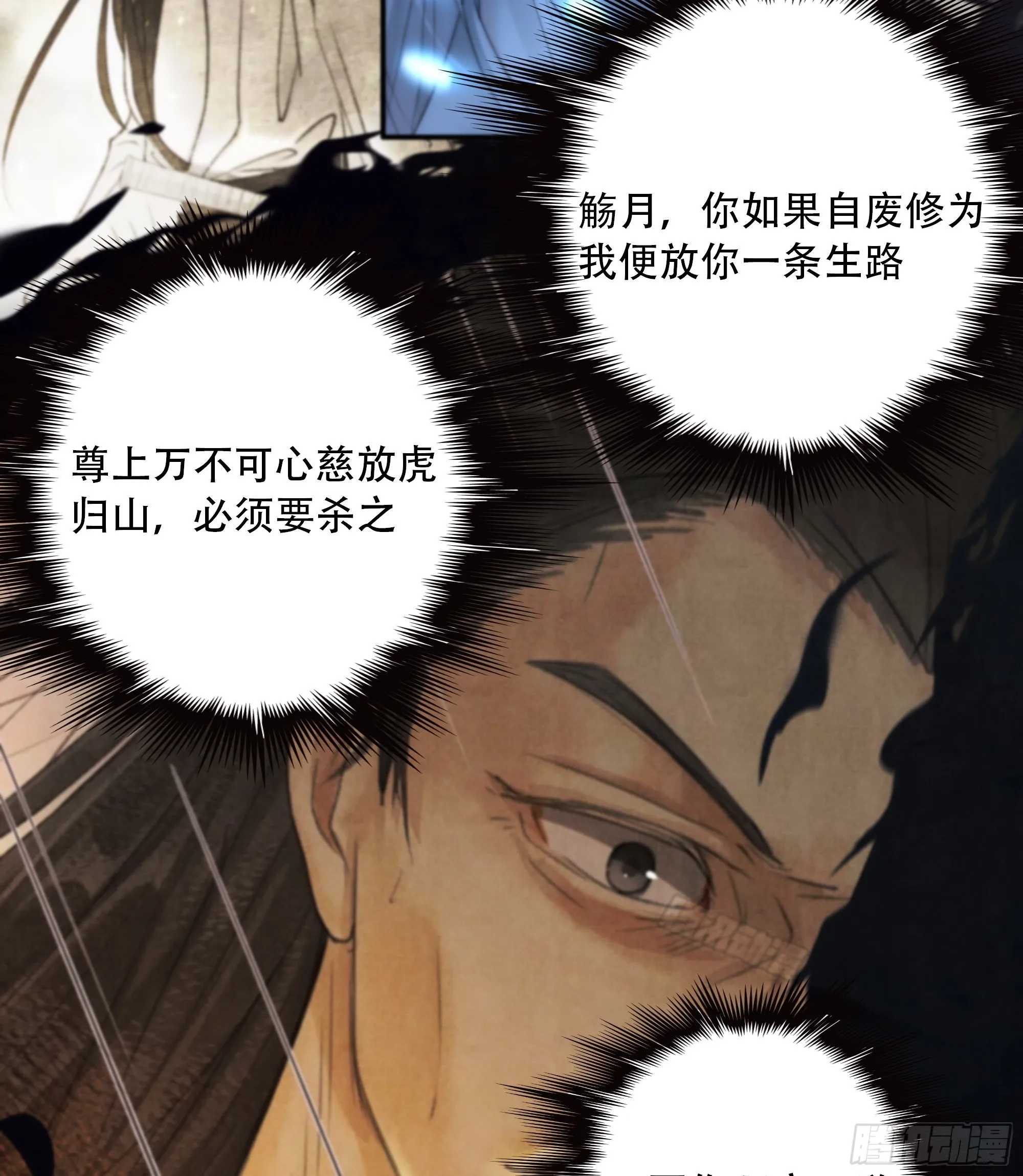 这是最后一颗纳气丸了 第18页
