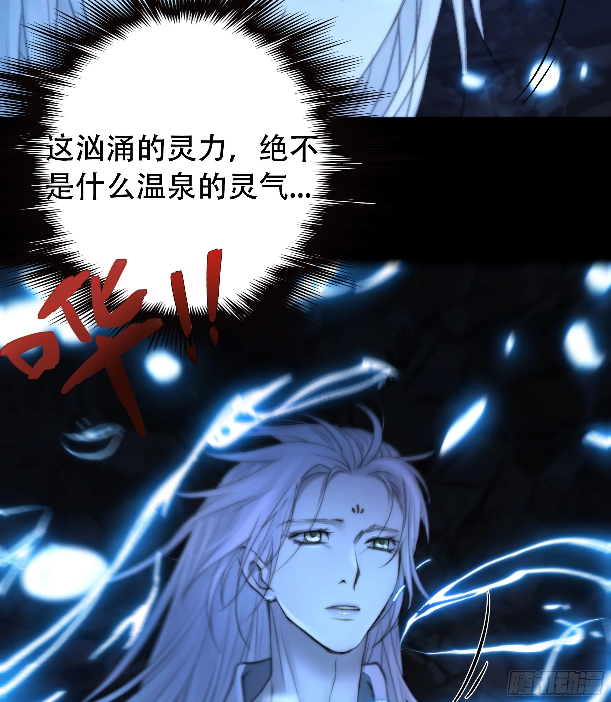 这是最后一颗纳气丸了 第22页