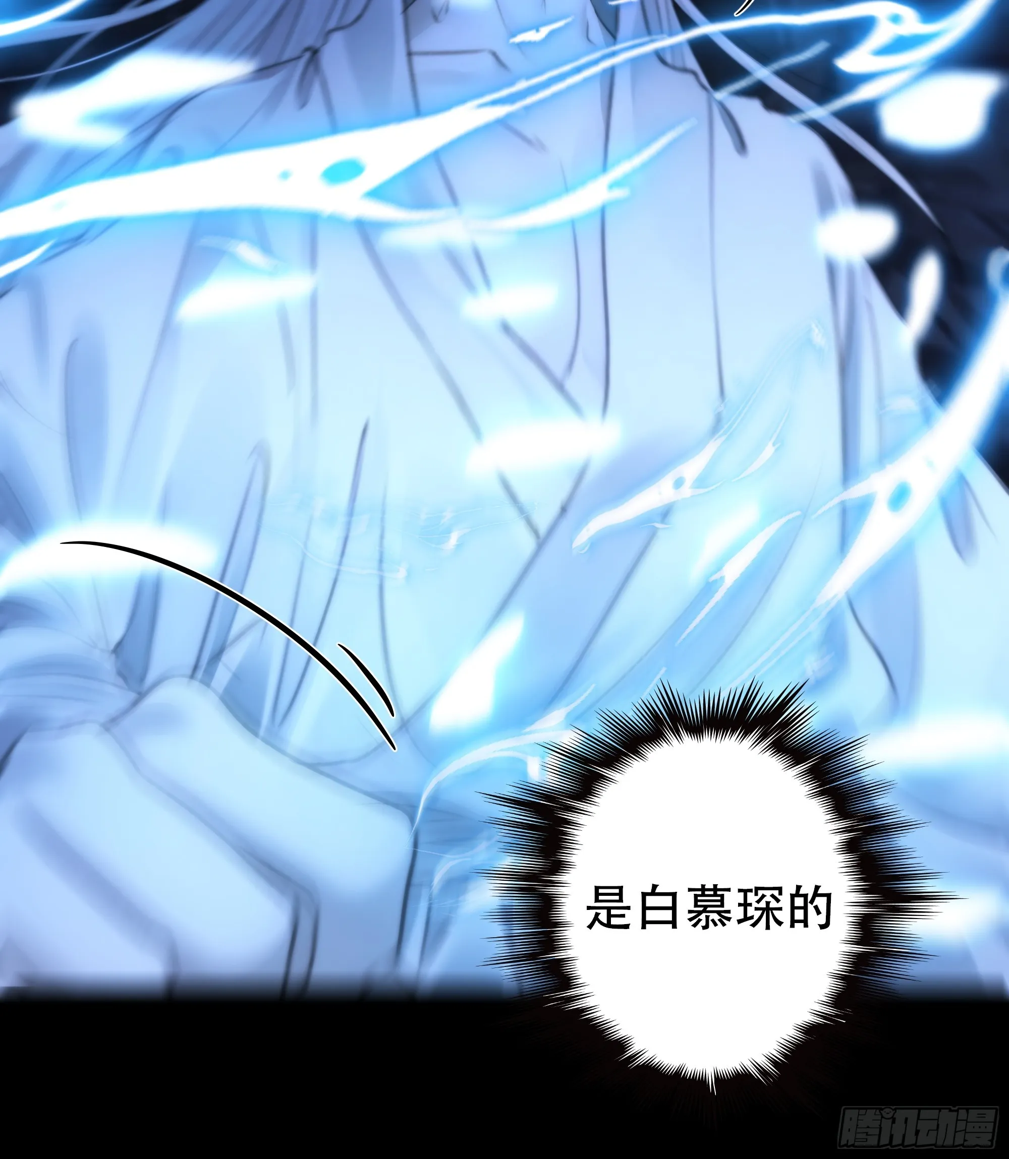 这是最后一颗纳气丸了 第23页