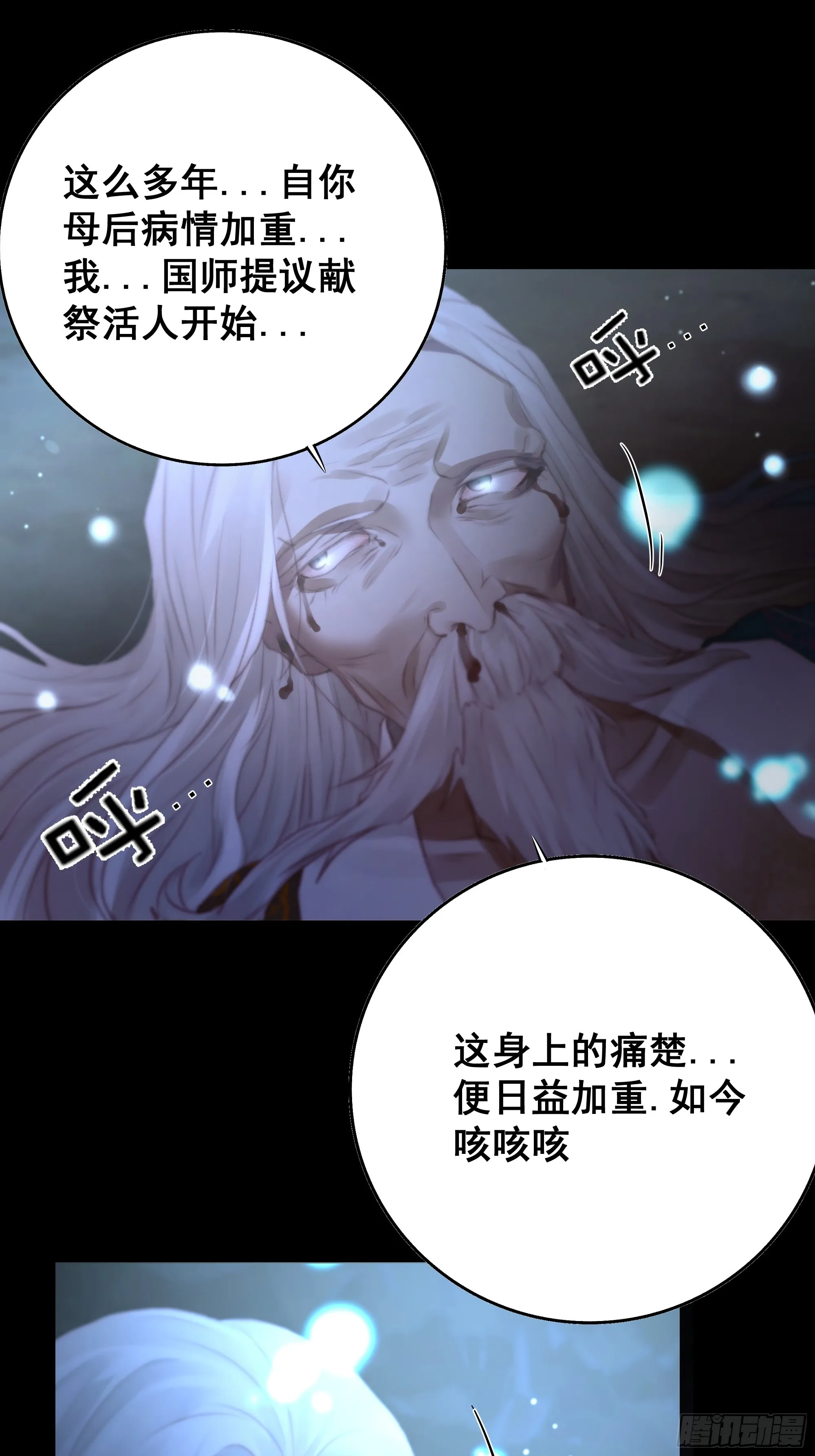 这是最后一颗纳气丸了 第40页
