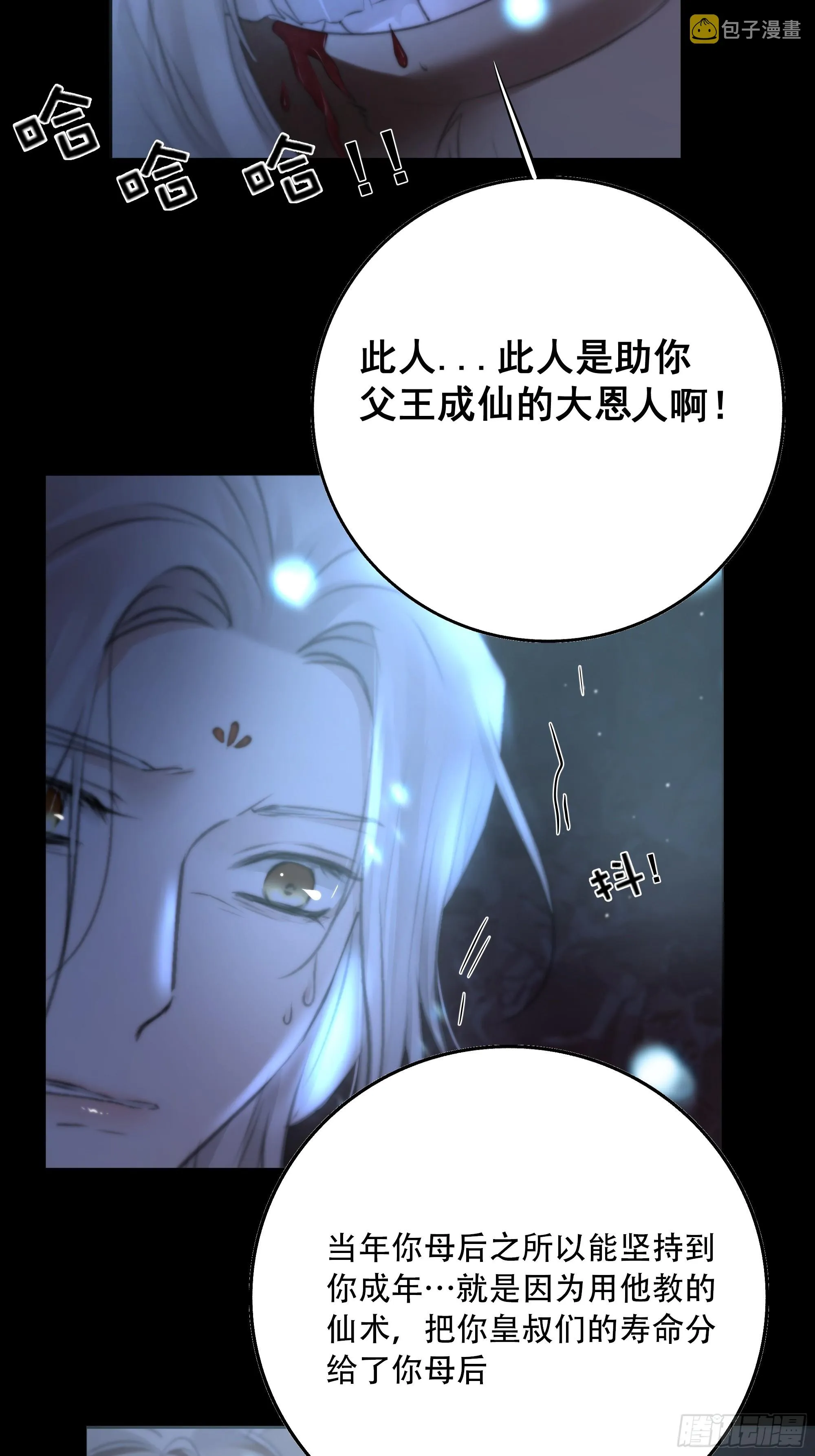 这是最后一颗纳气丸了 第45页