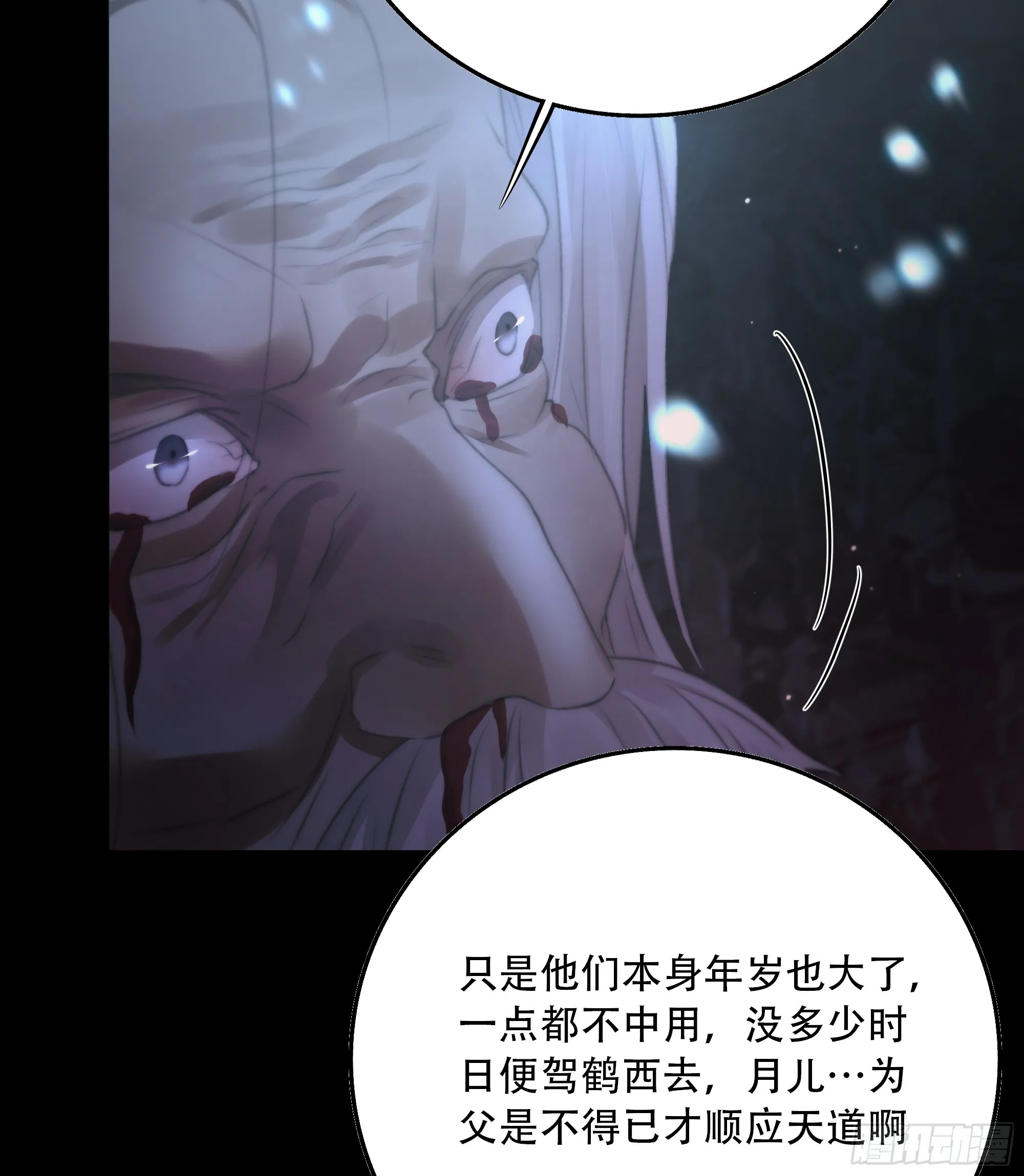 这是最后一颗纳气丸了 第46页
